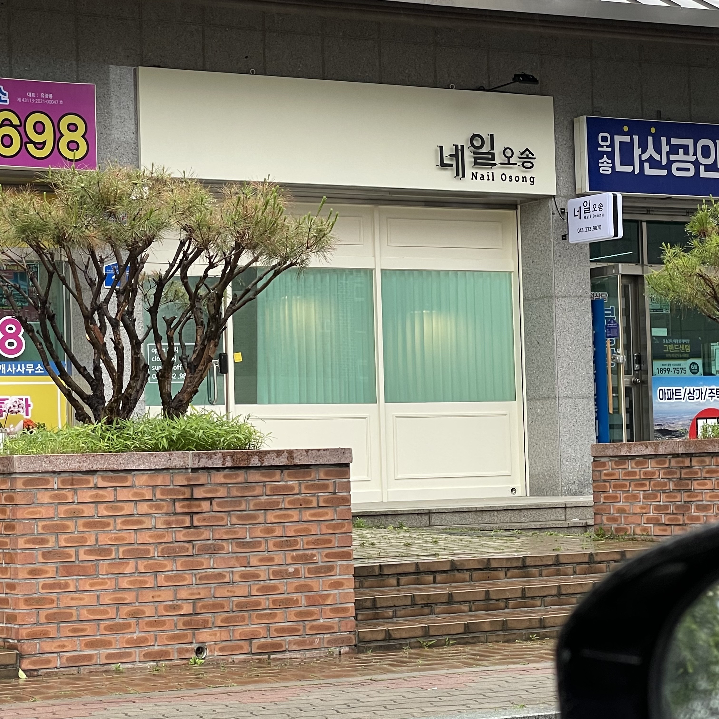 네일오송 대표 이미지