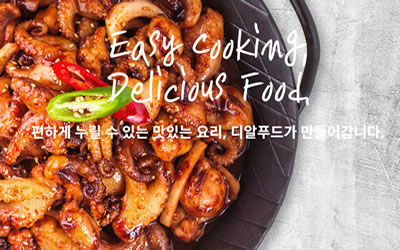 디알푸드솔루션