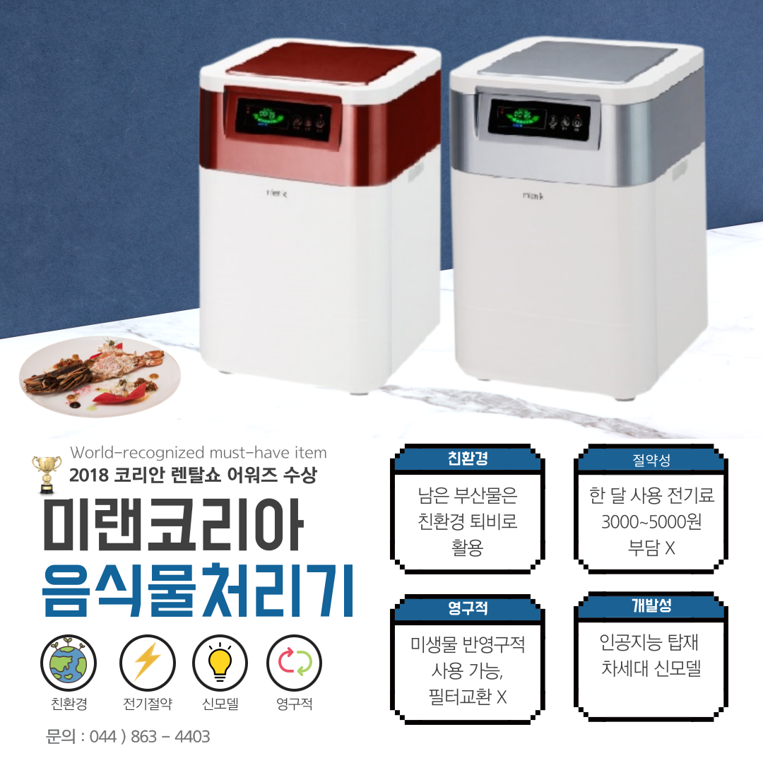 미랜세종지사