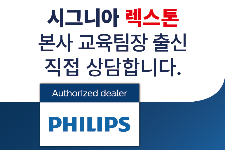 필립스보청기 춘천센터 대표 이미지