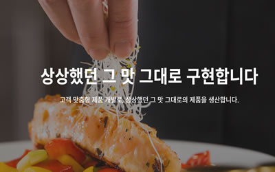 디알푸드솔루션