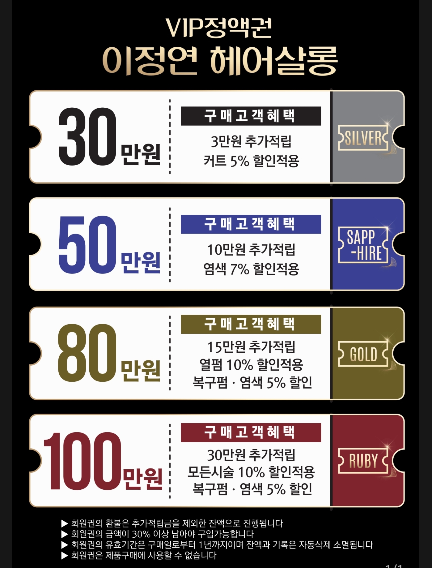 이정연헤어살롱