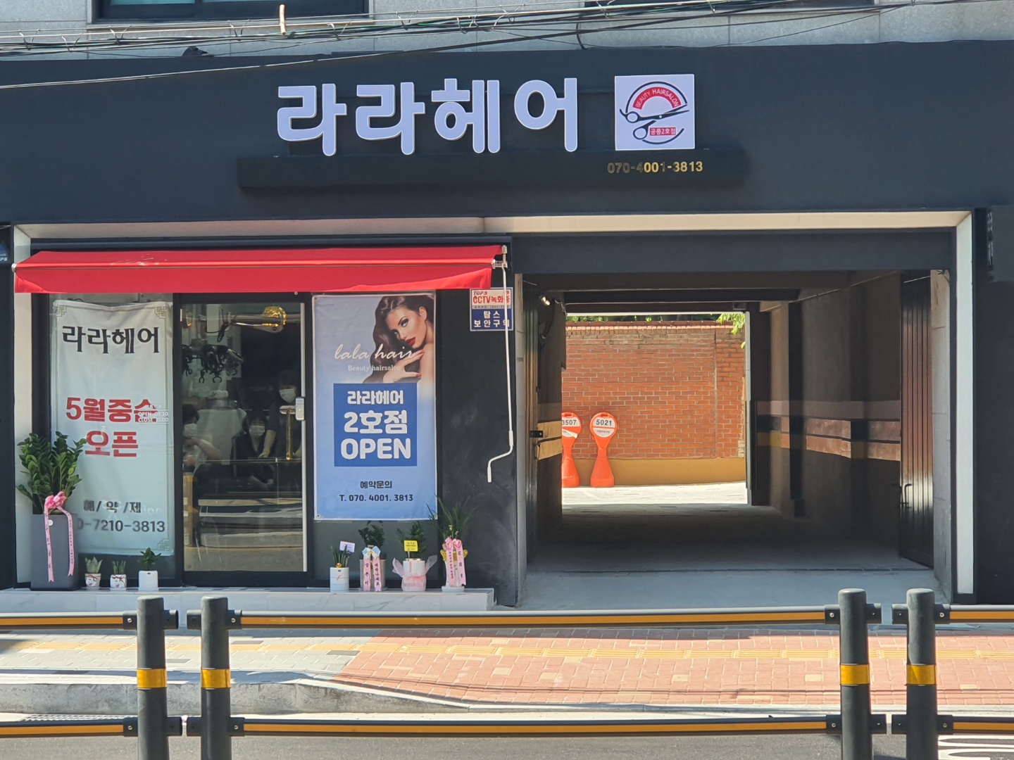 라라헤어
