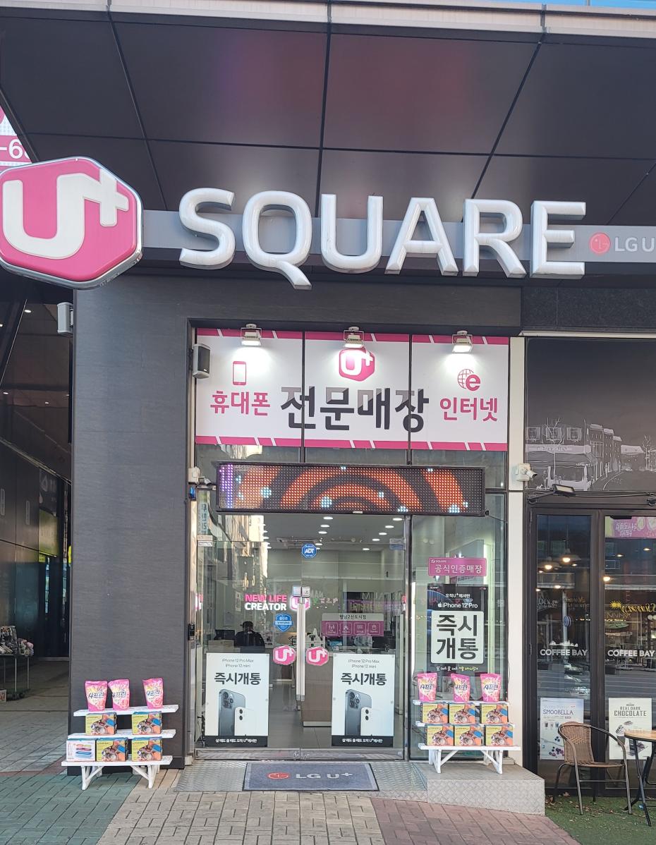 LG유플러스 향남읍 롯데시네마점