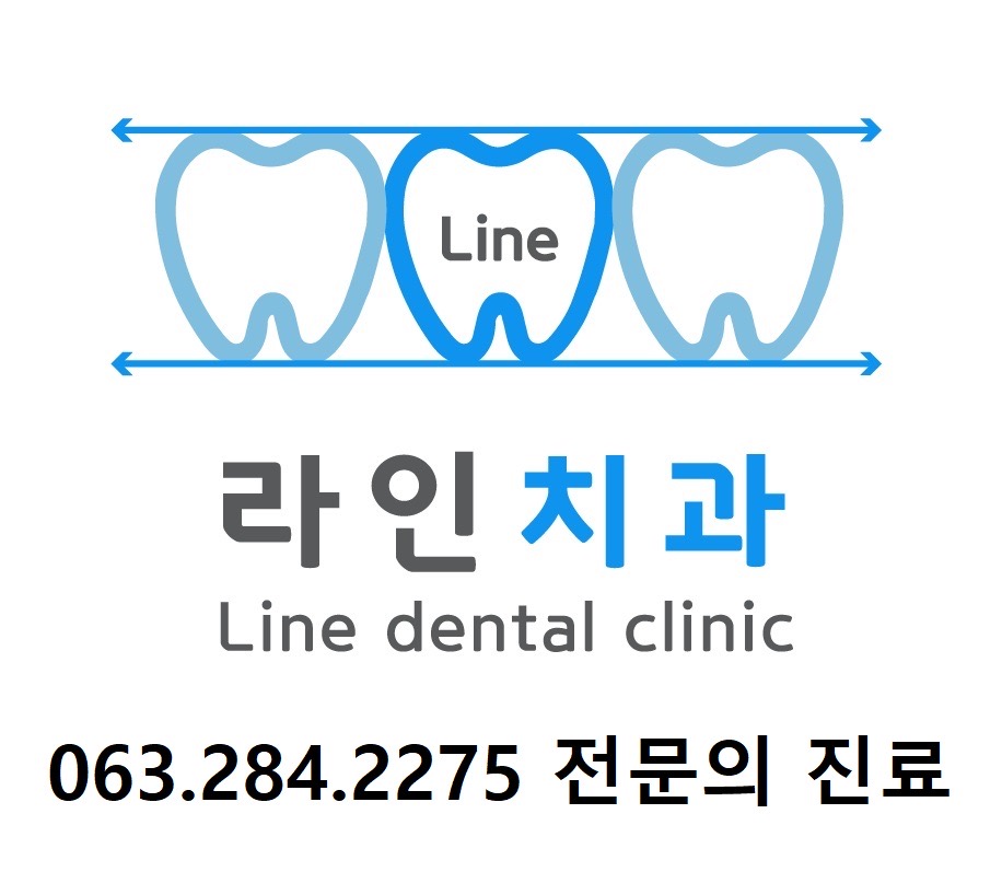 라인치과의원 대표 이미지