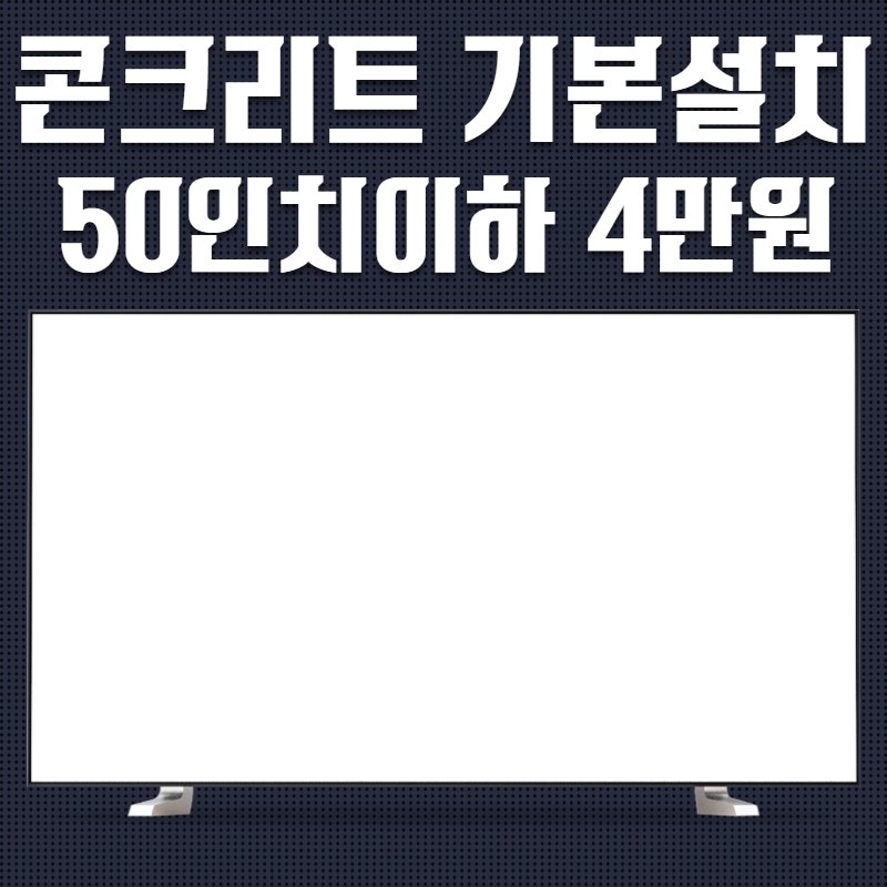 명장TV홈케어