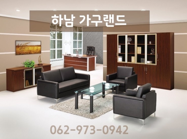 하남가구랜드