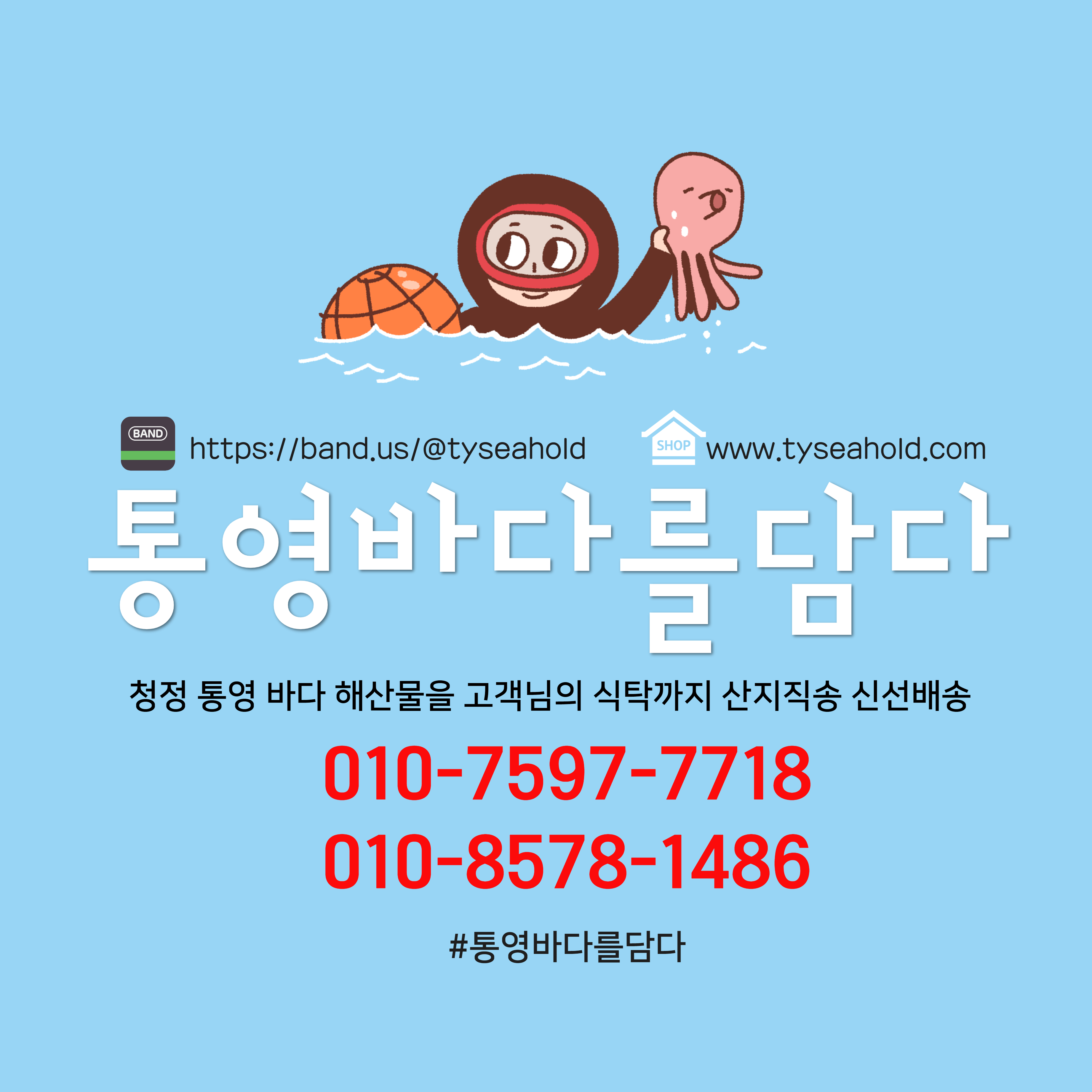 통영바다를담다