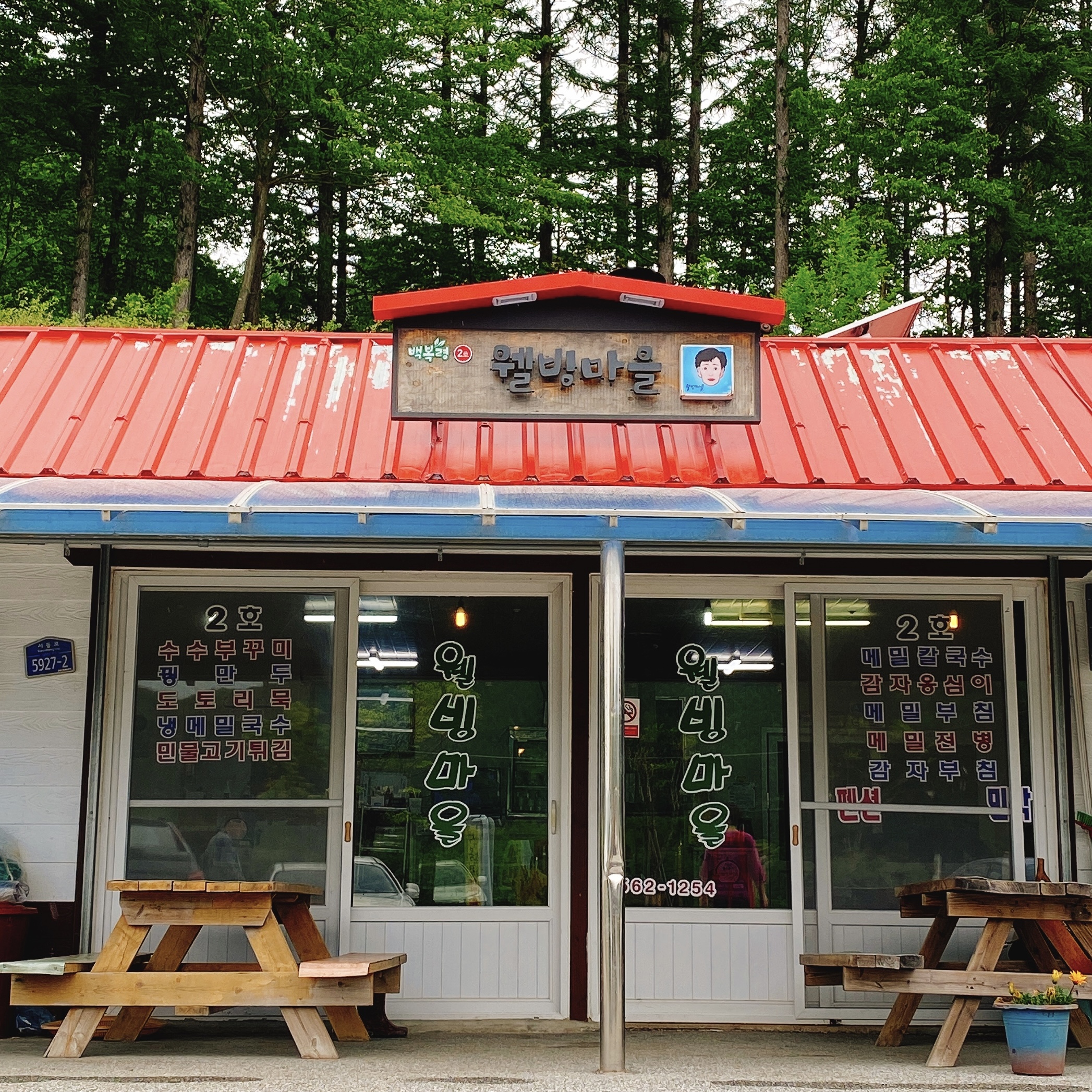 웰빙마을 대표 이미지