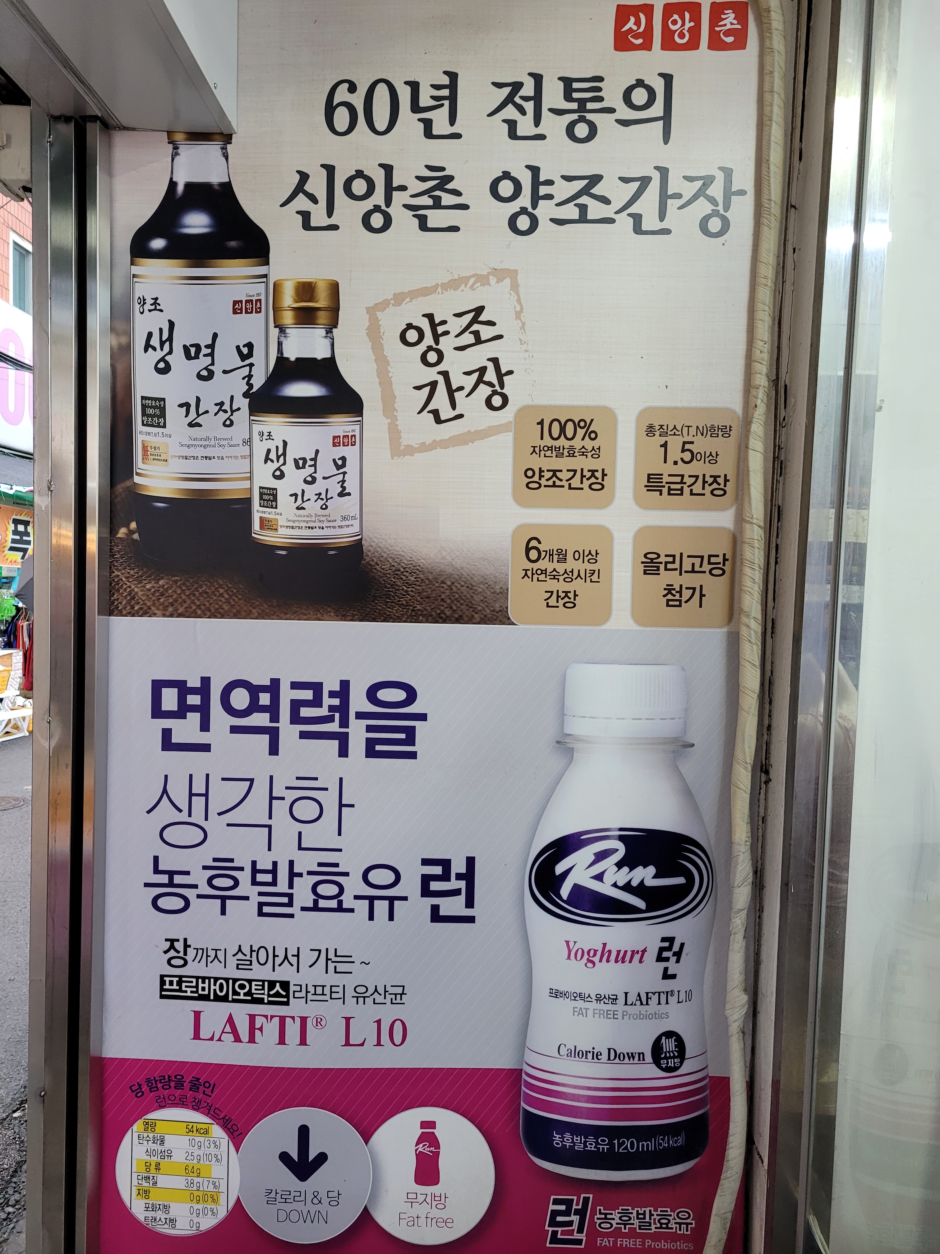 신앙촌상회 동래시장점