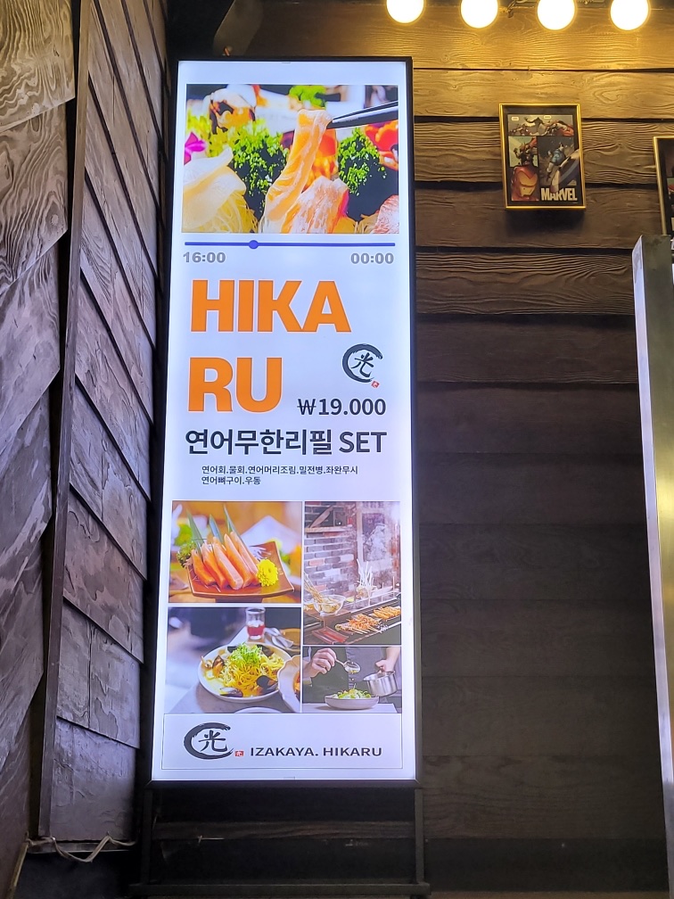 히까루