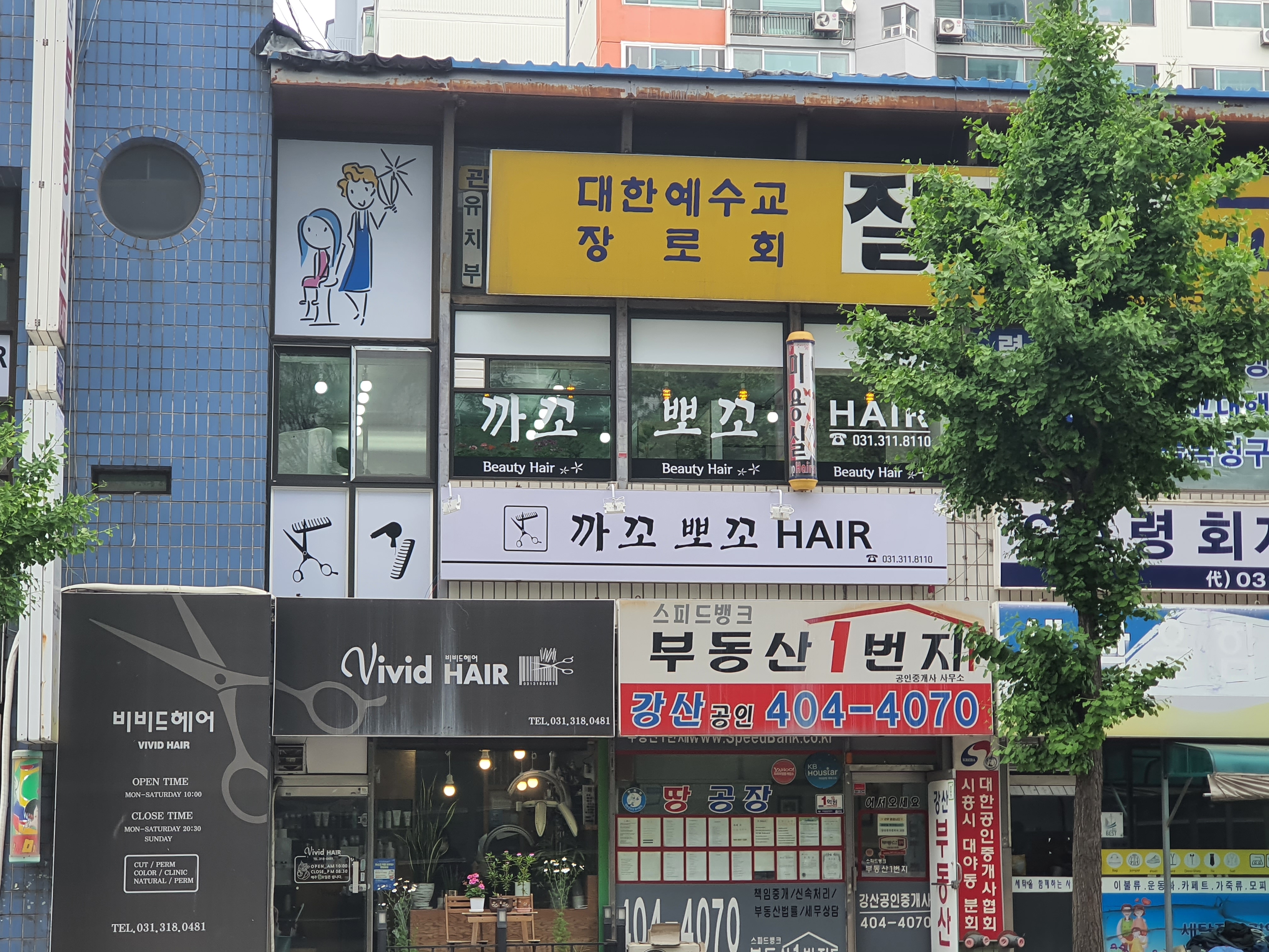 까꼬뽀꼬 HAIR