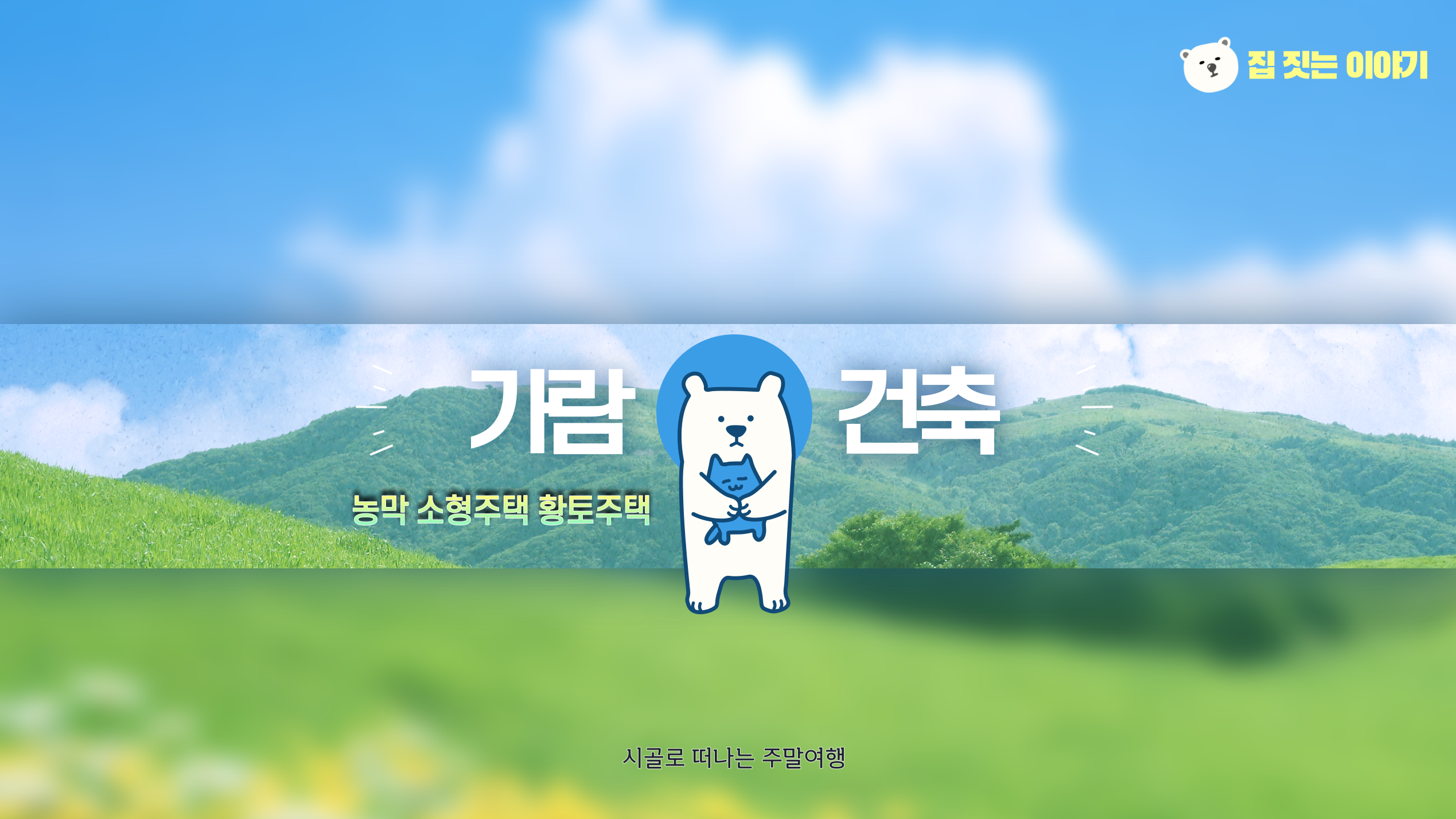 가람건축