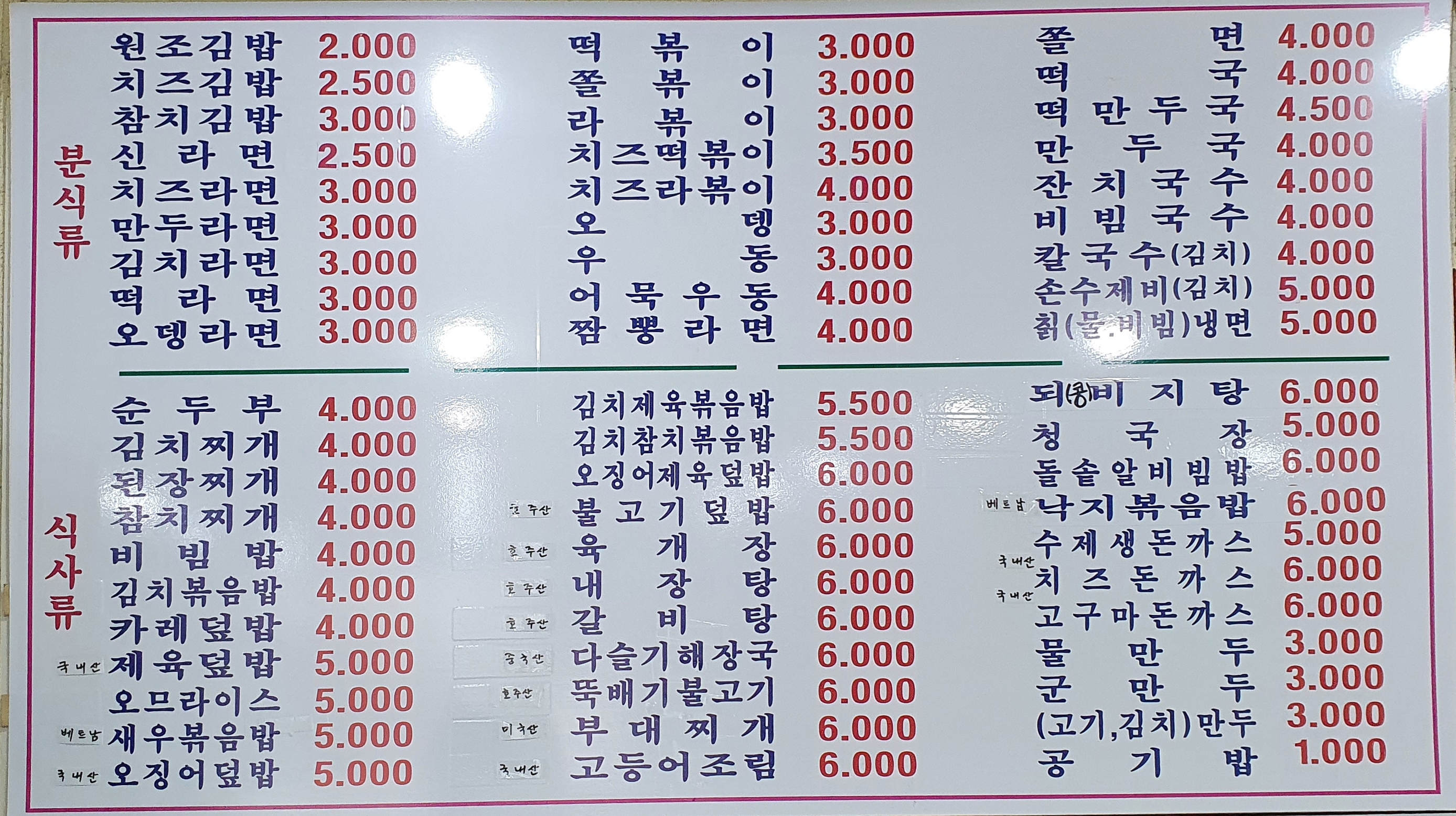 김밥나라 작전점