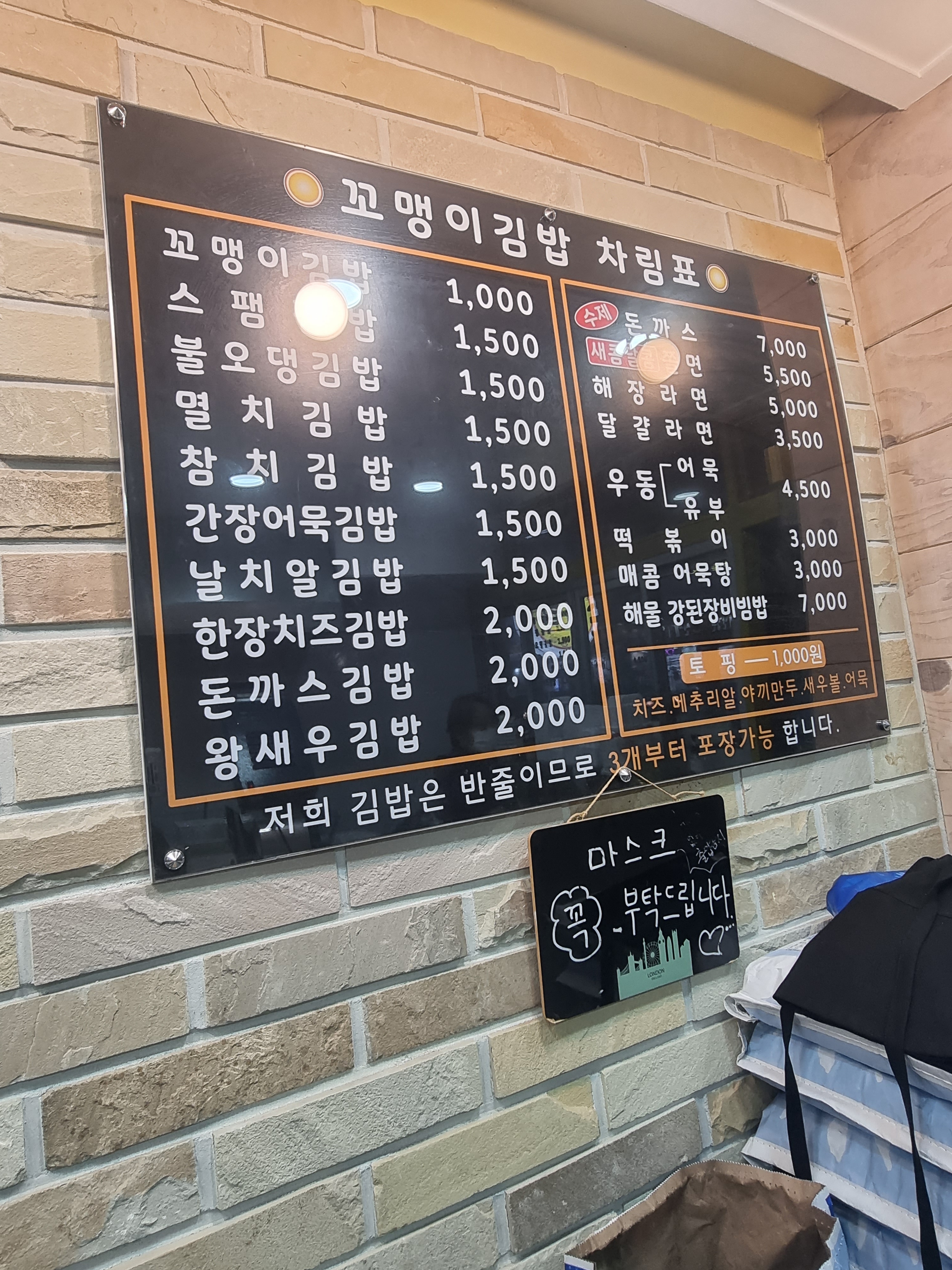 꼬맹이 김밥