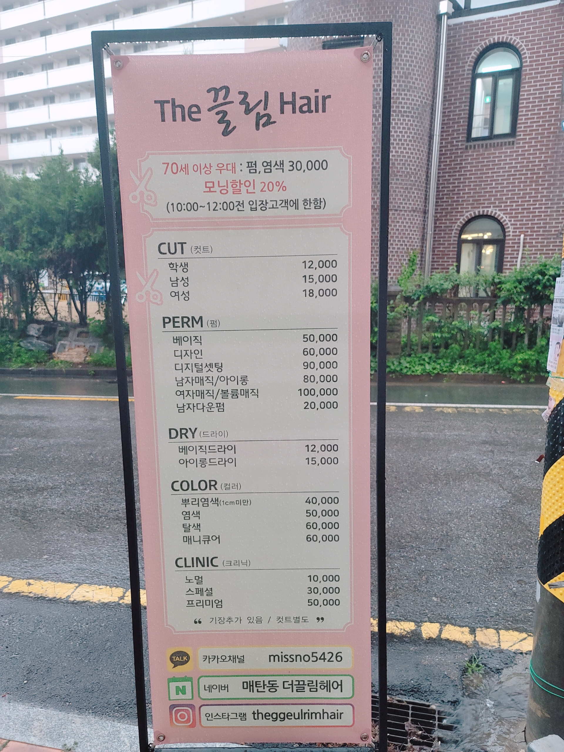 더끌림헤어
