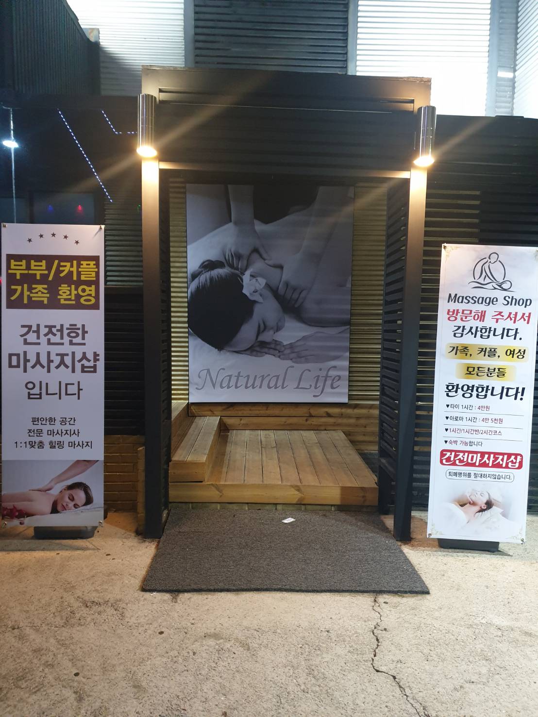 건전마사지 대표 이미지