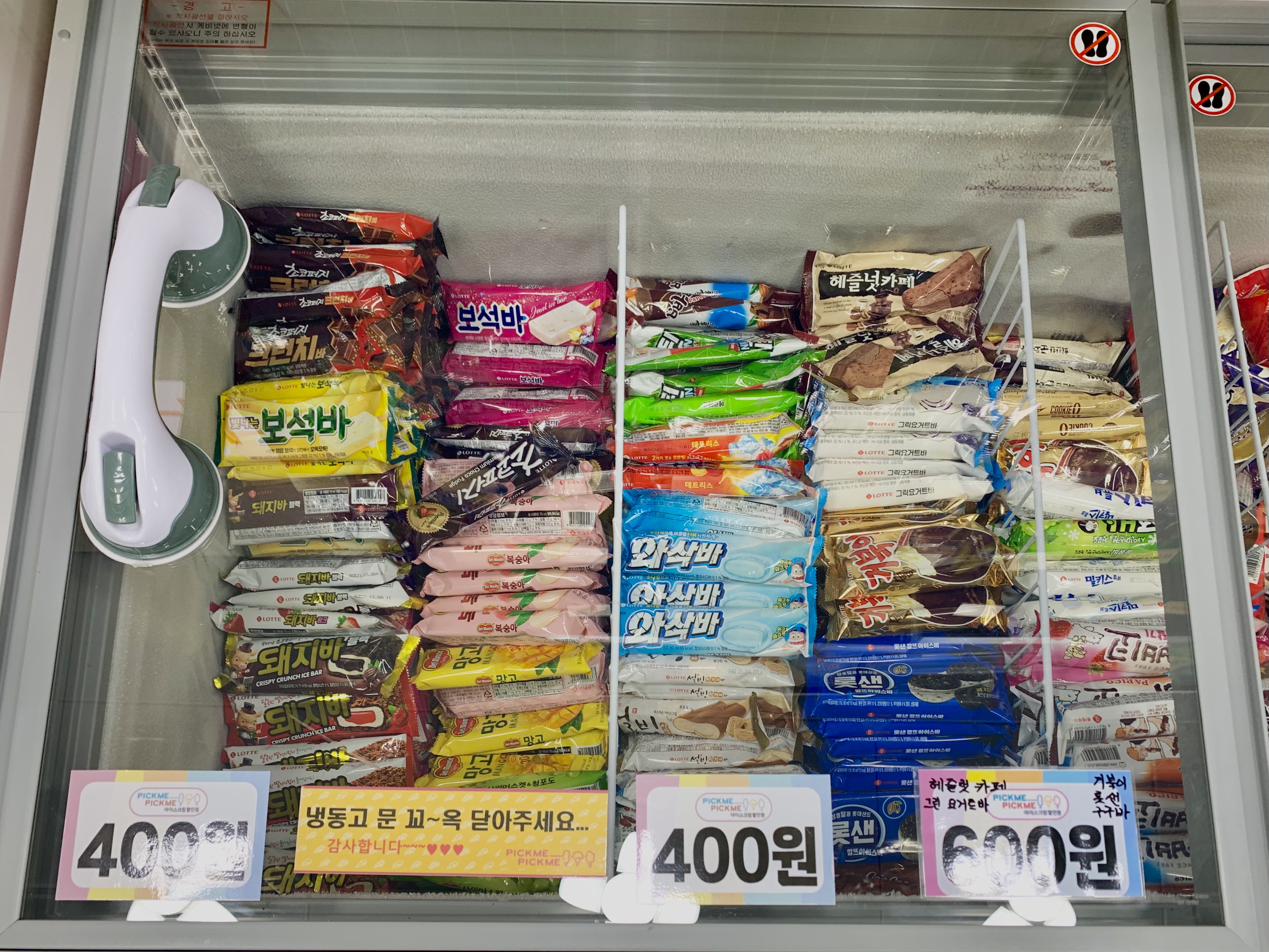 픽미픽미 아이스크림 풍산점