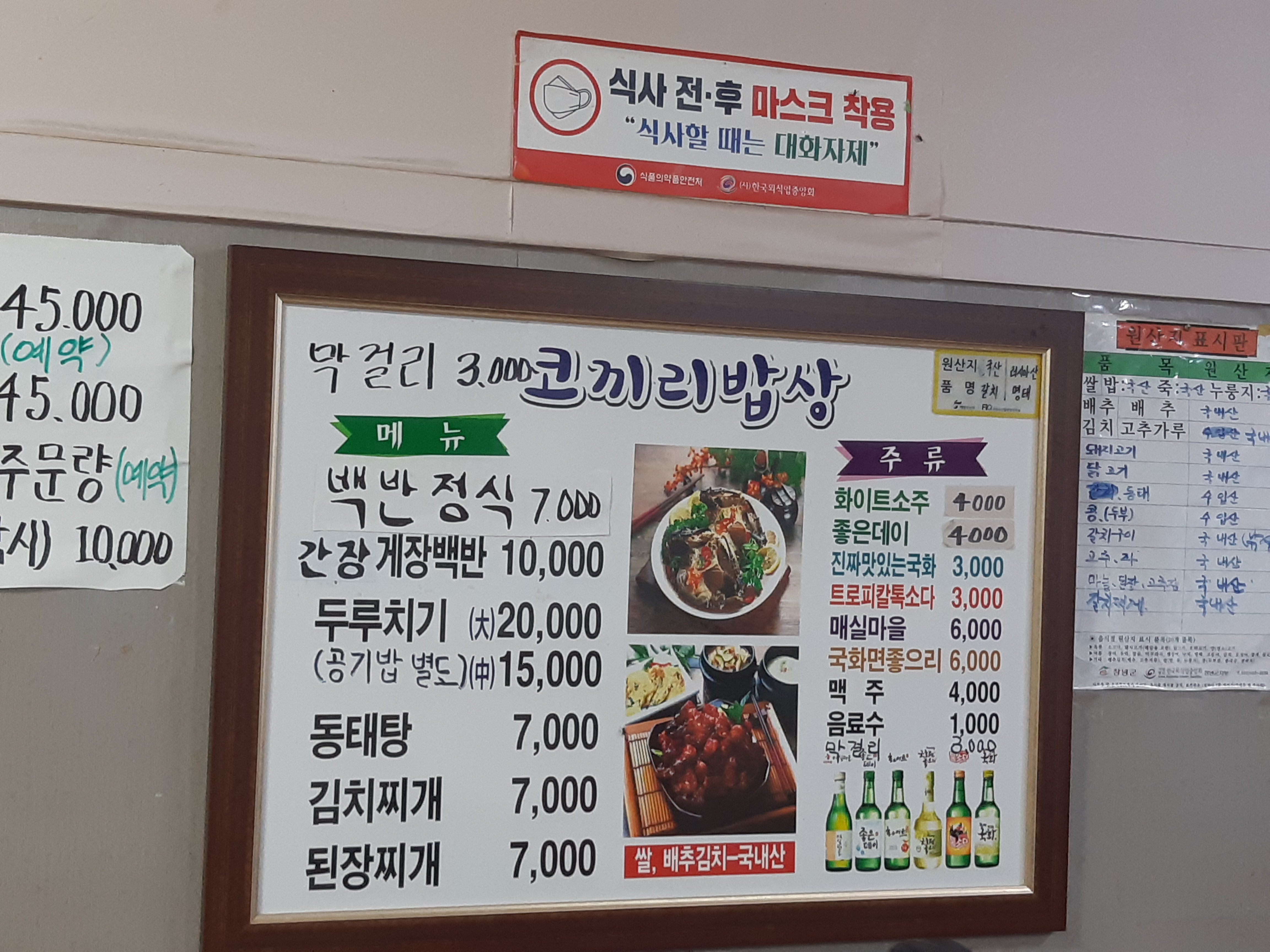 코끼리밥상