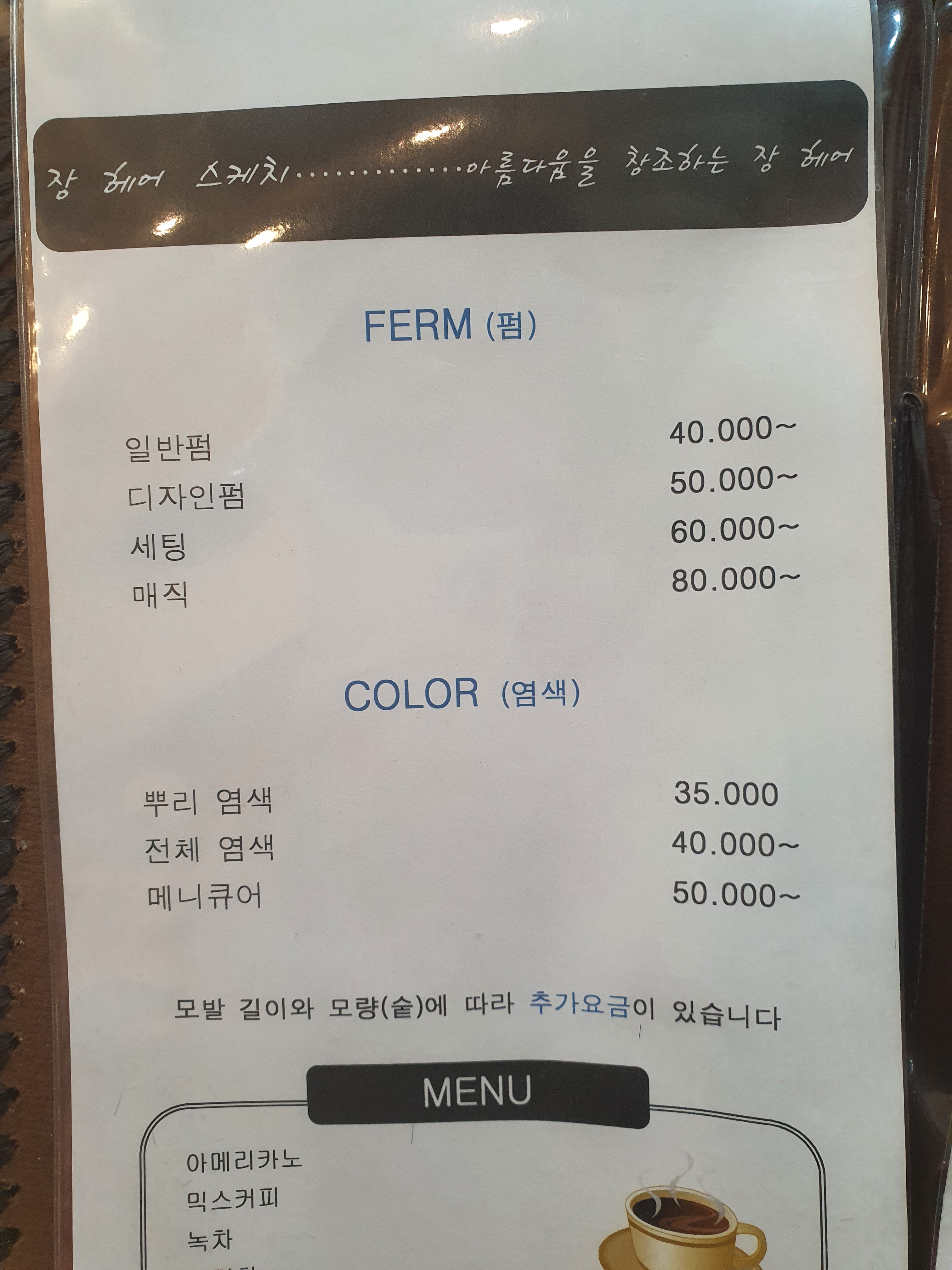 장헤어스케치