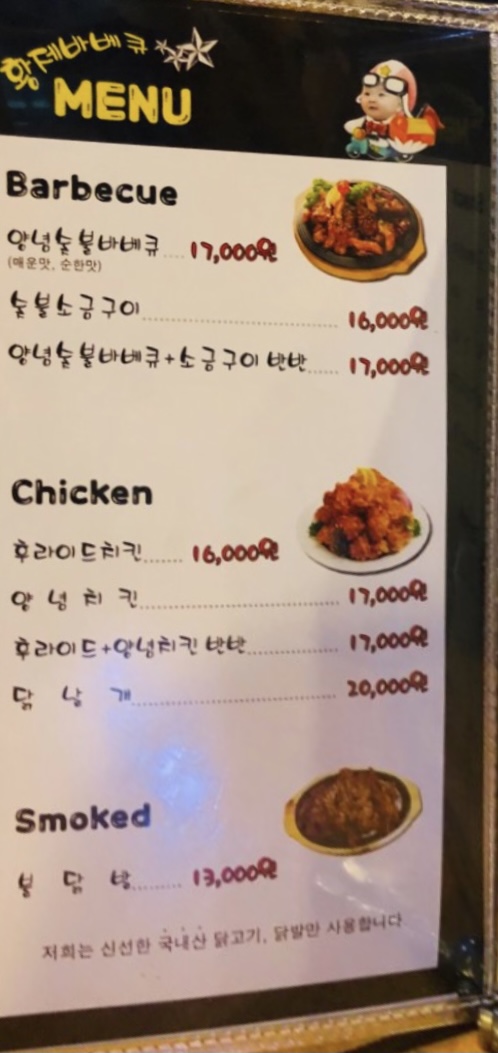 황제바베큐
