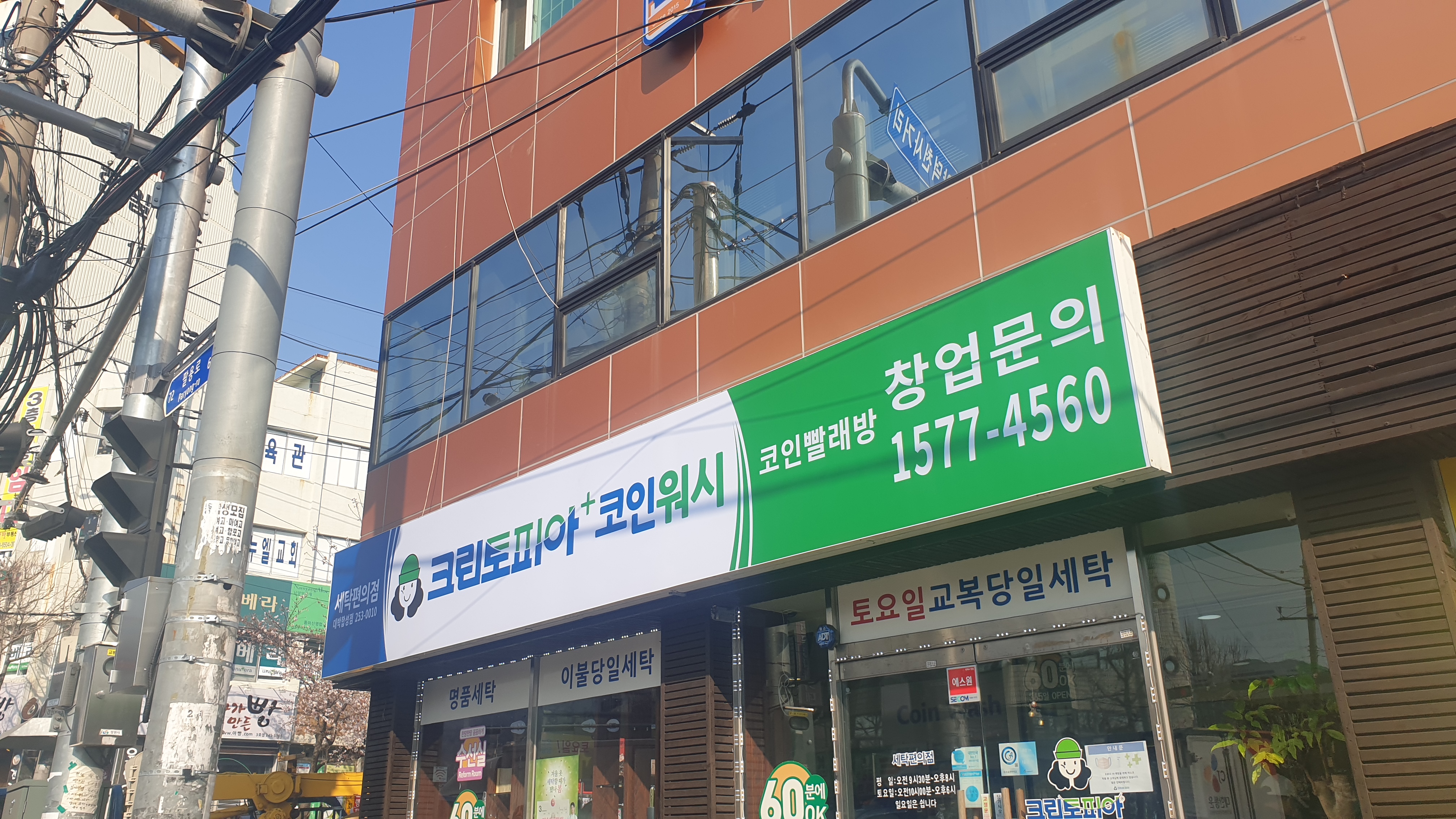 날으는곰 마산점