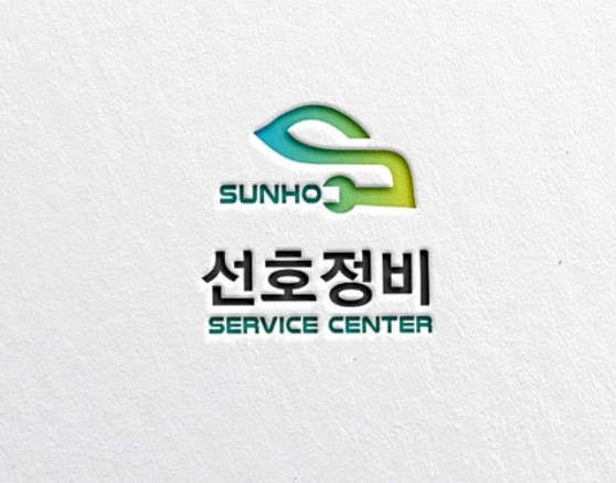 선호정비센타 벌교레카