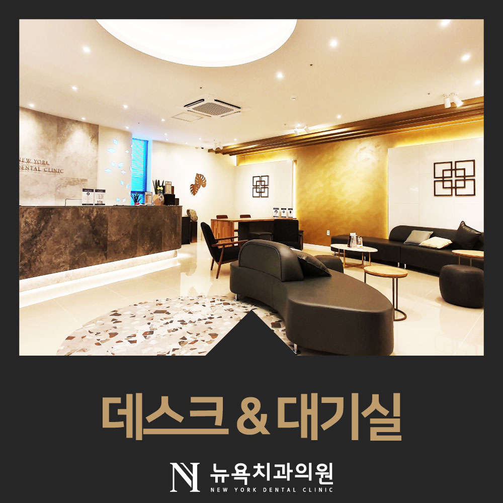 뉴욕치과의원 대표 이미지