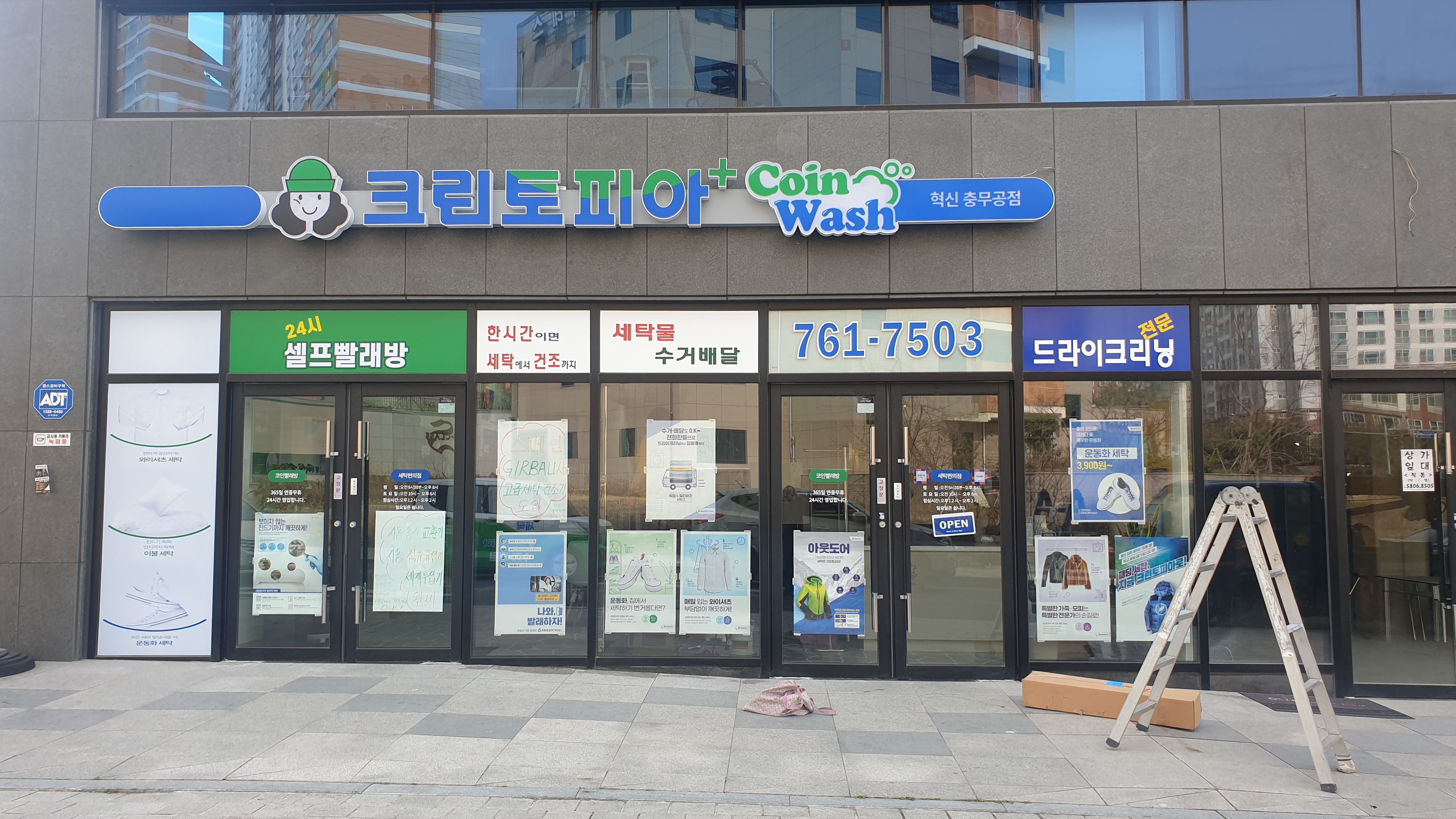 날으는곰 마산점