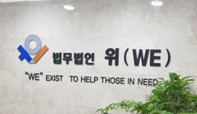 법무법인 위