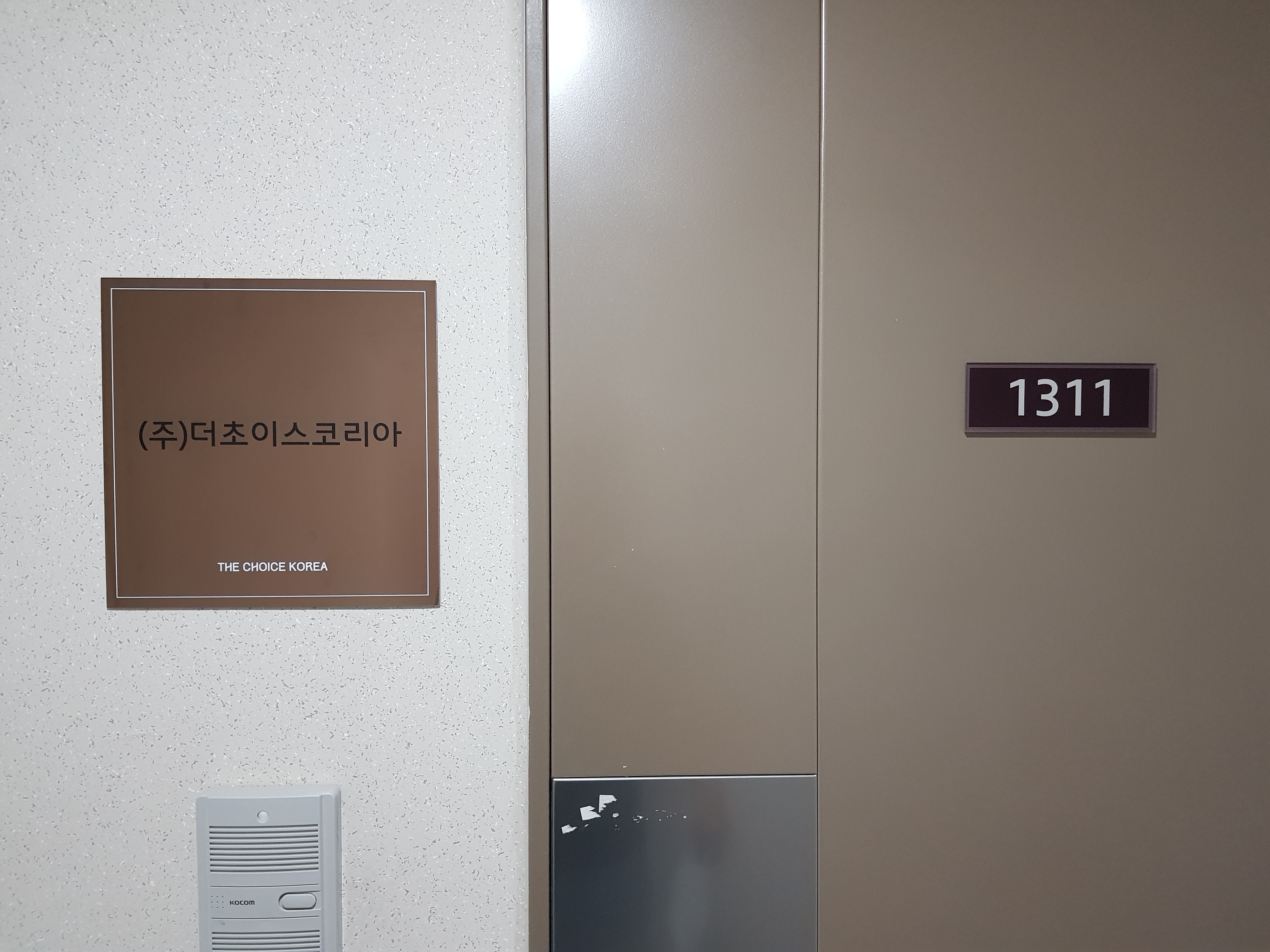 더초이스코리아