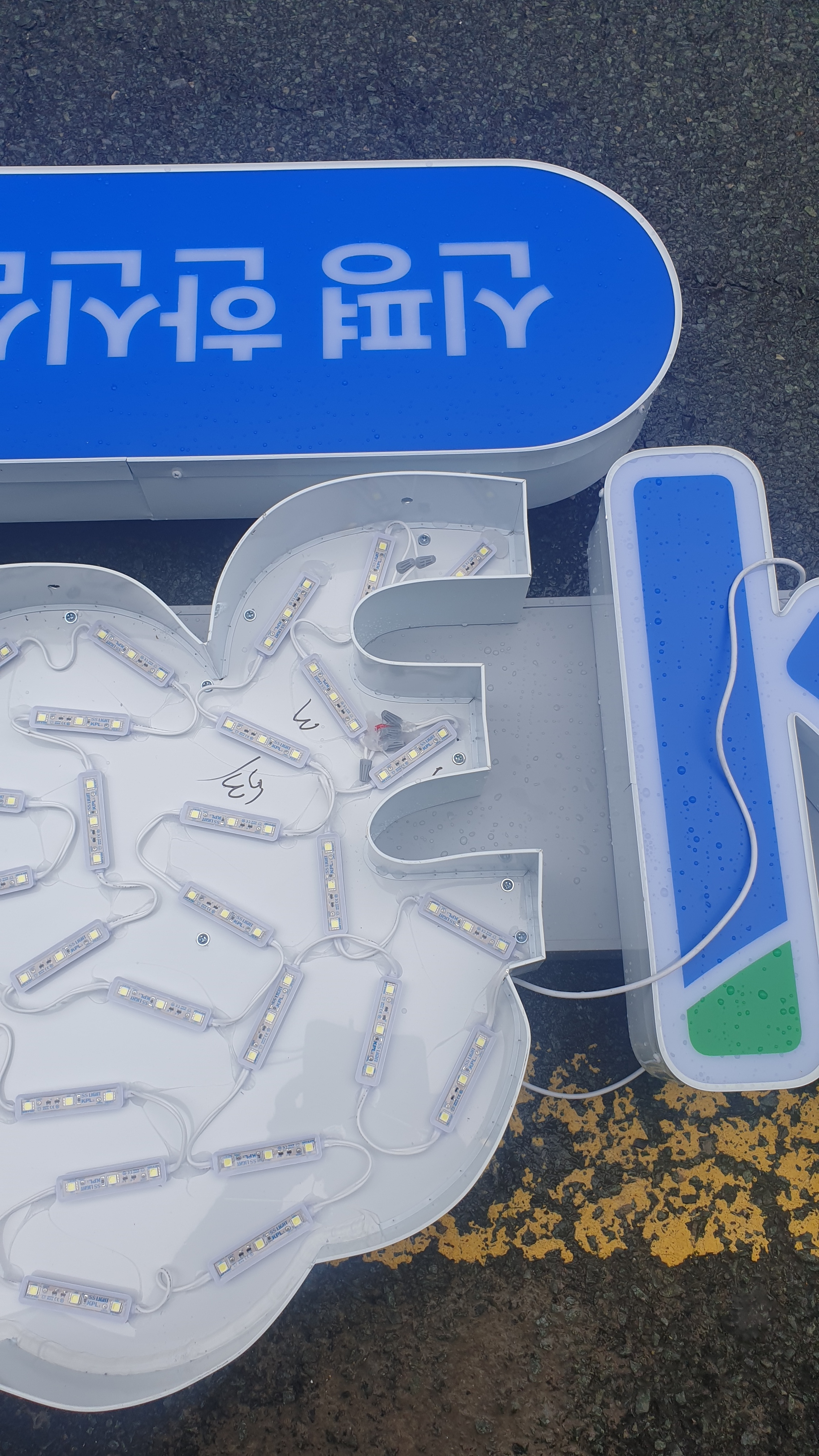 날으는곰 마산점