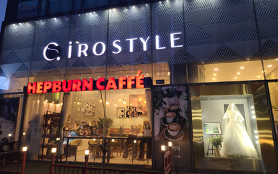 이로스타일 천안아산점