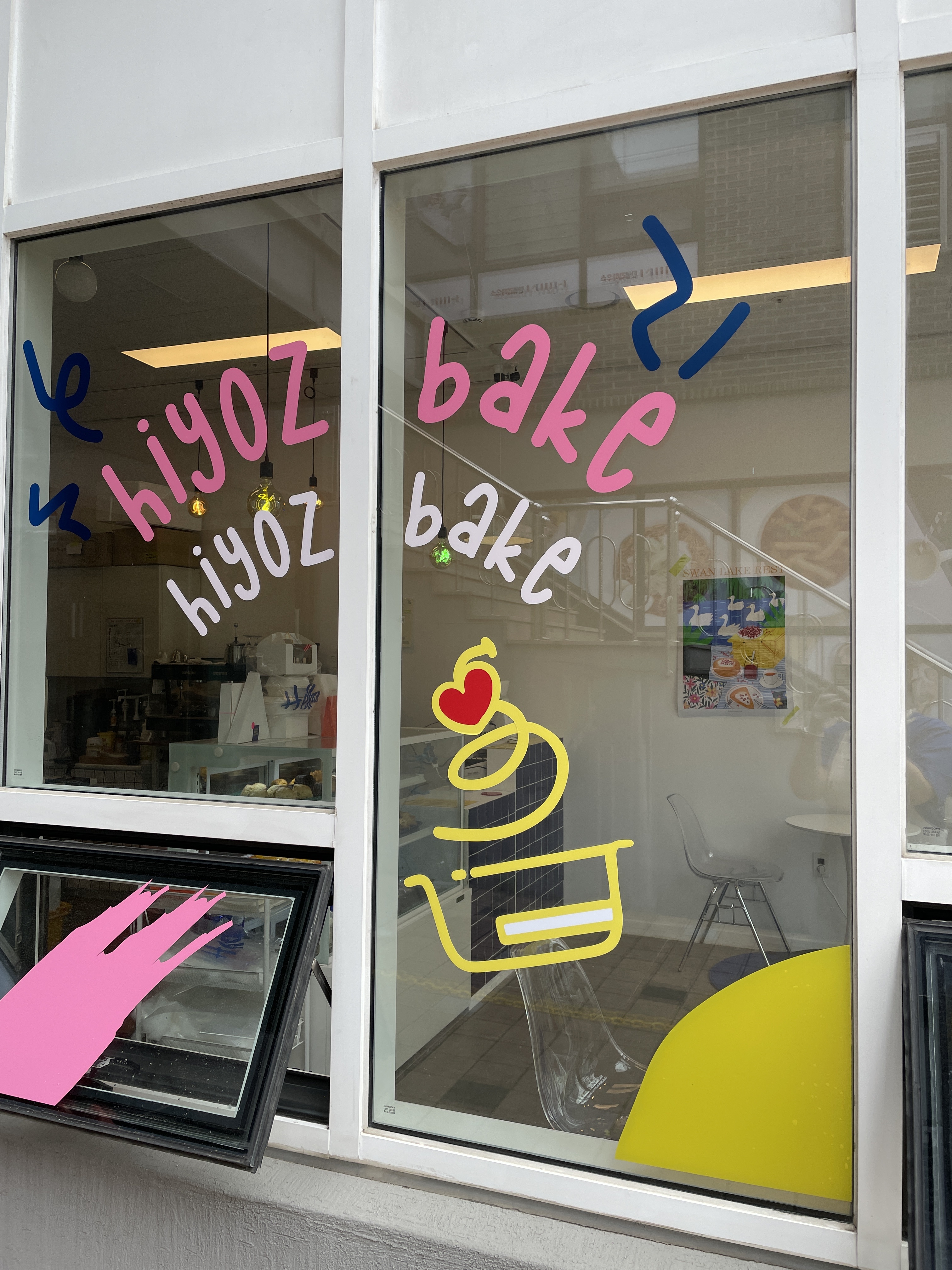 히요즈베이크 HIYOZ BAKE
