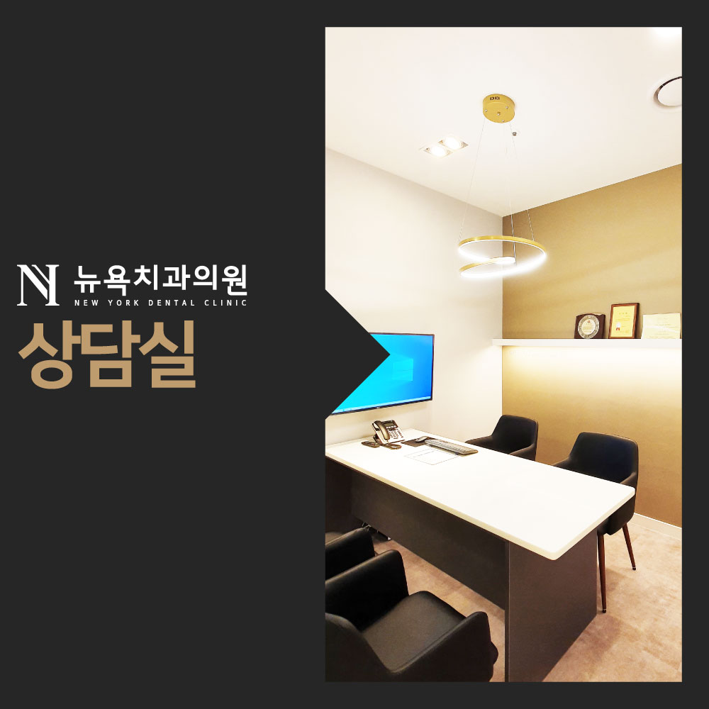 뉴욕치과의원 대표 이미지