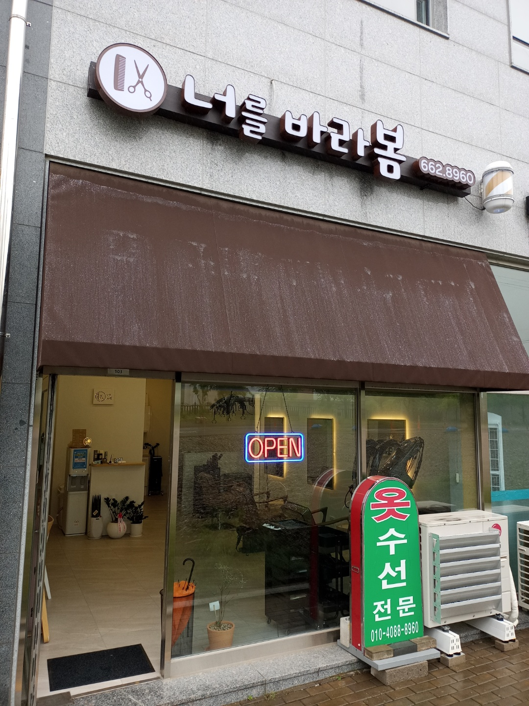 명품옷수선