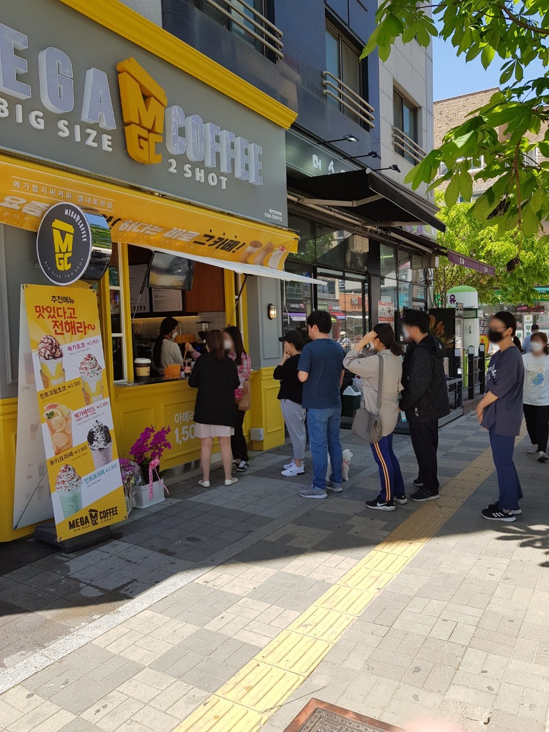 메가커피 별내북부점