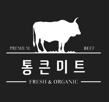 통큰미트
