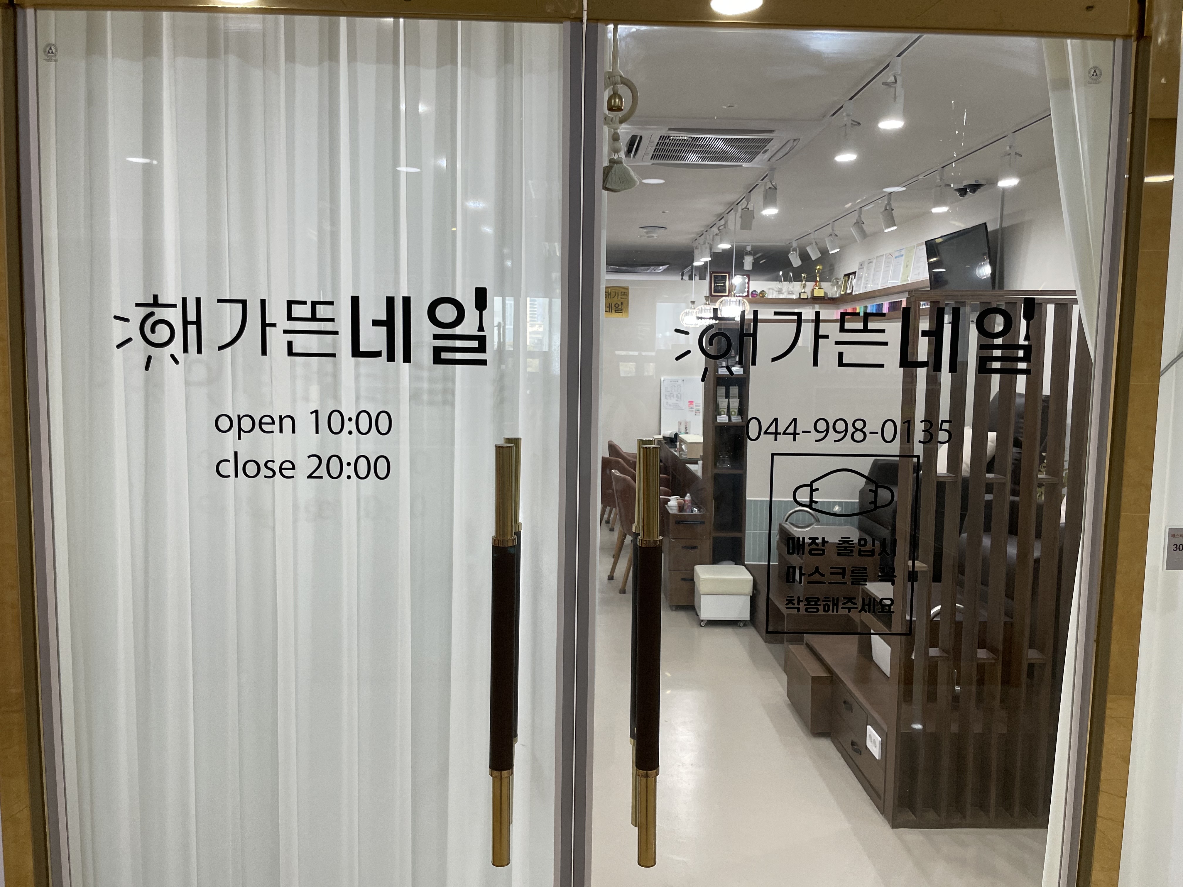 해가뜬 네일