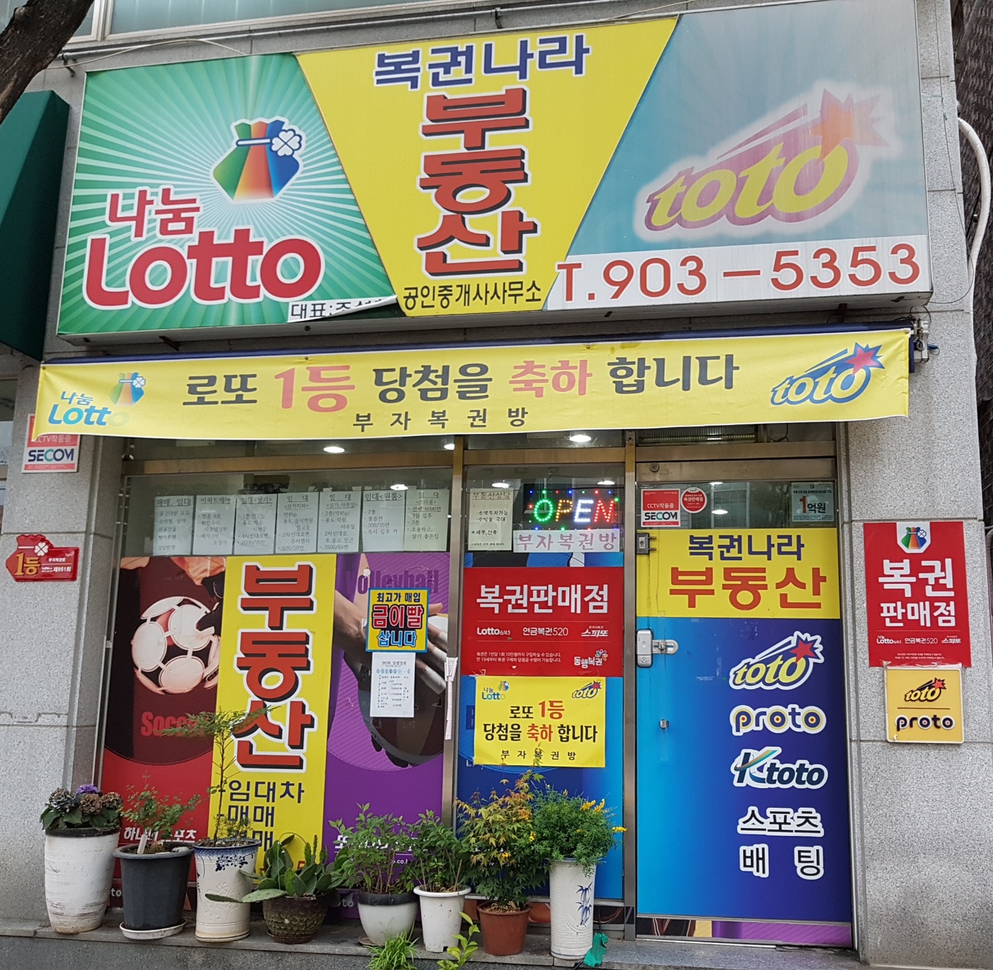 부자복권방