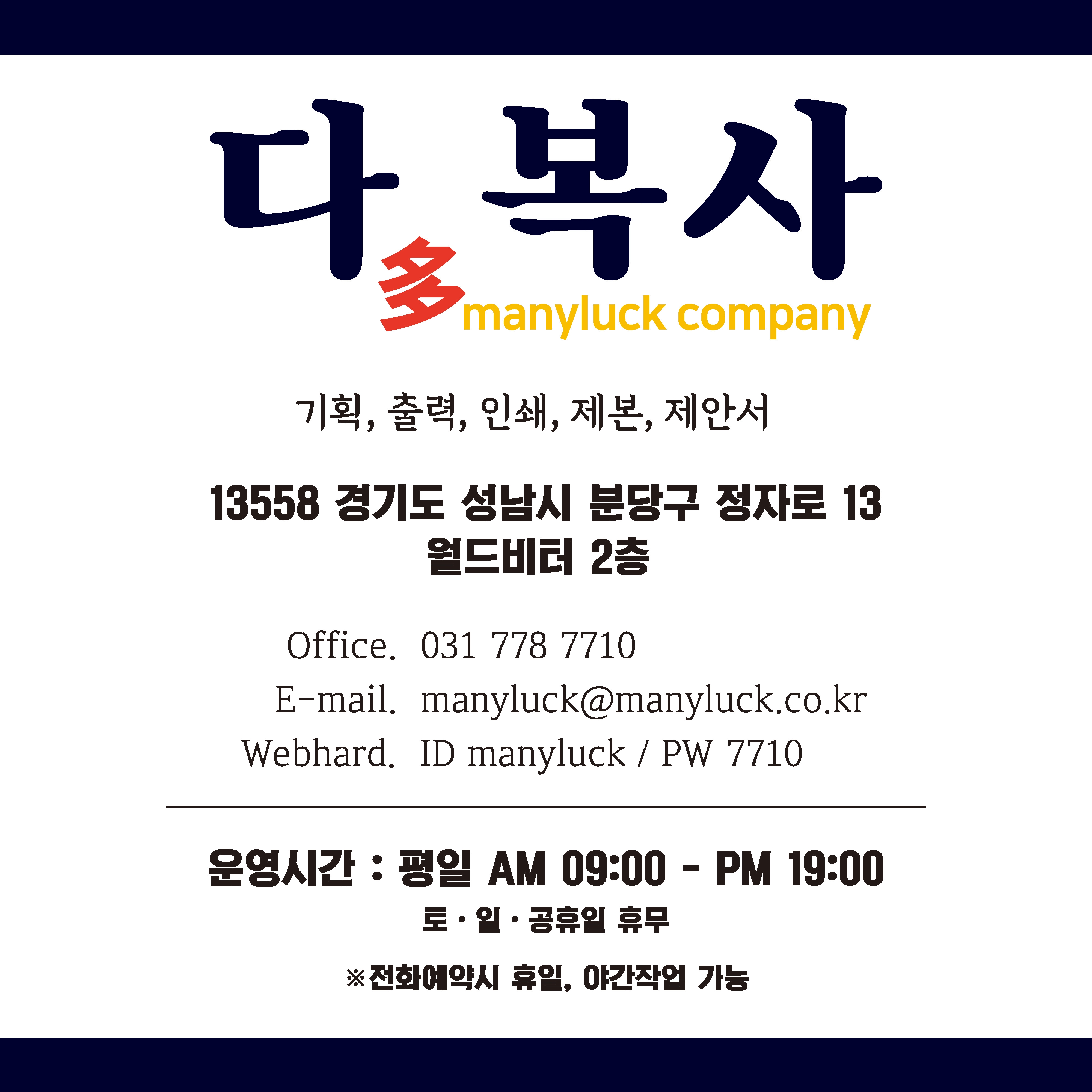 다복사출력인쇄