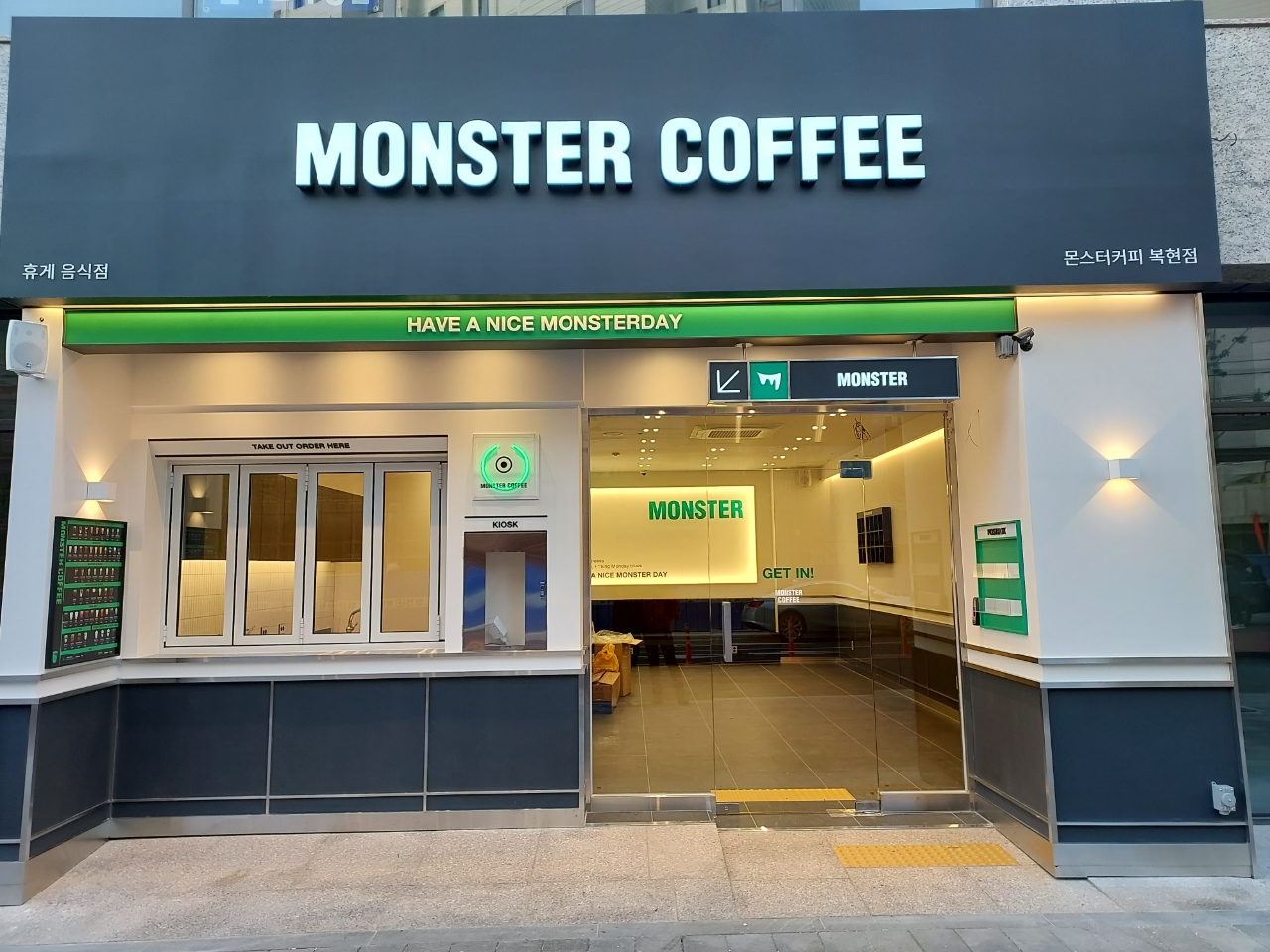 몬스터커피 복현점