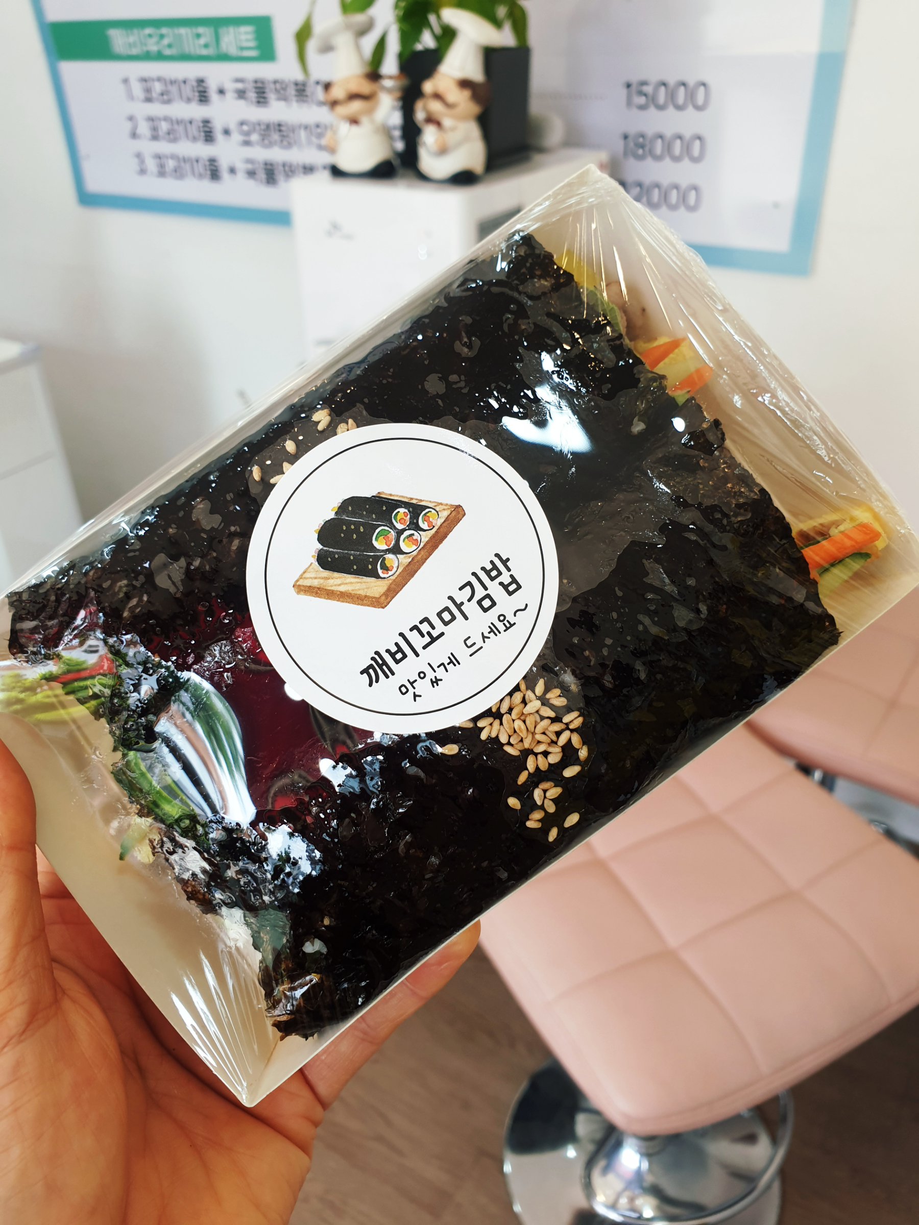 깨비꼬마김밥 북항점