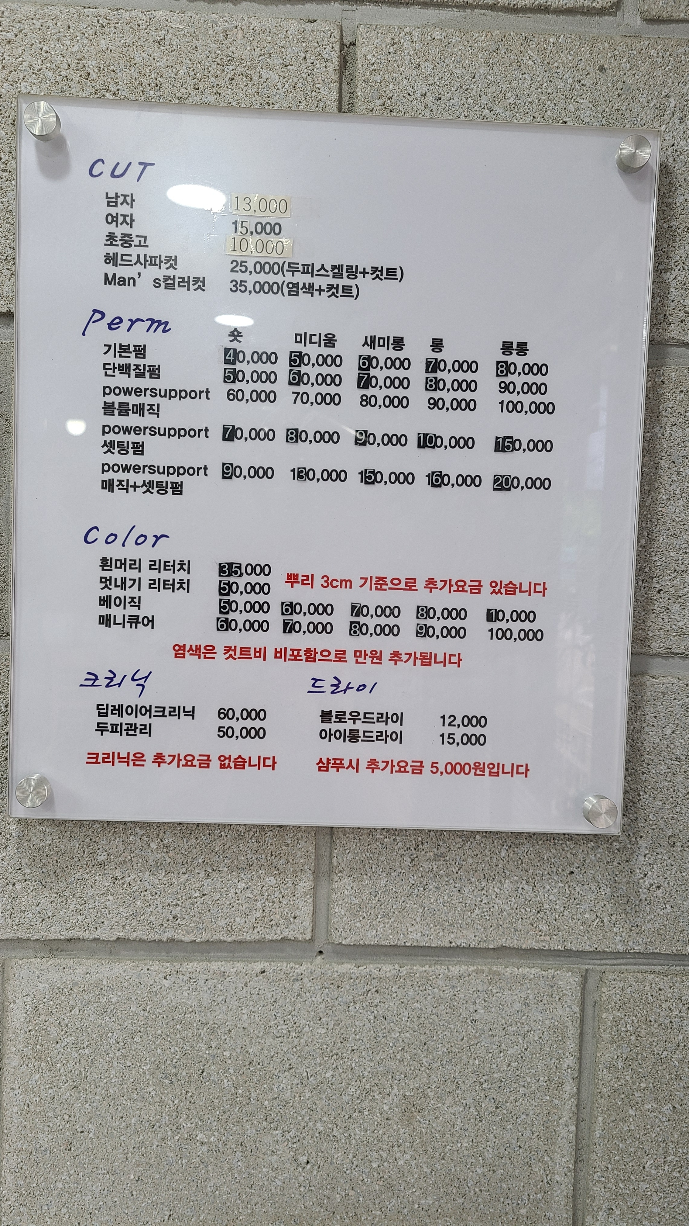 헤어디자인