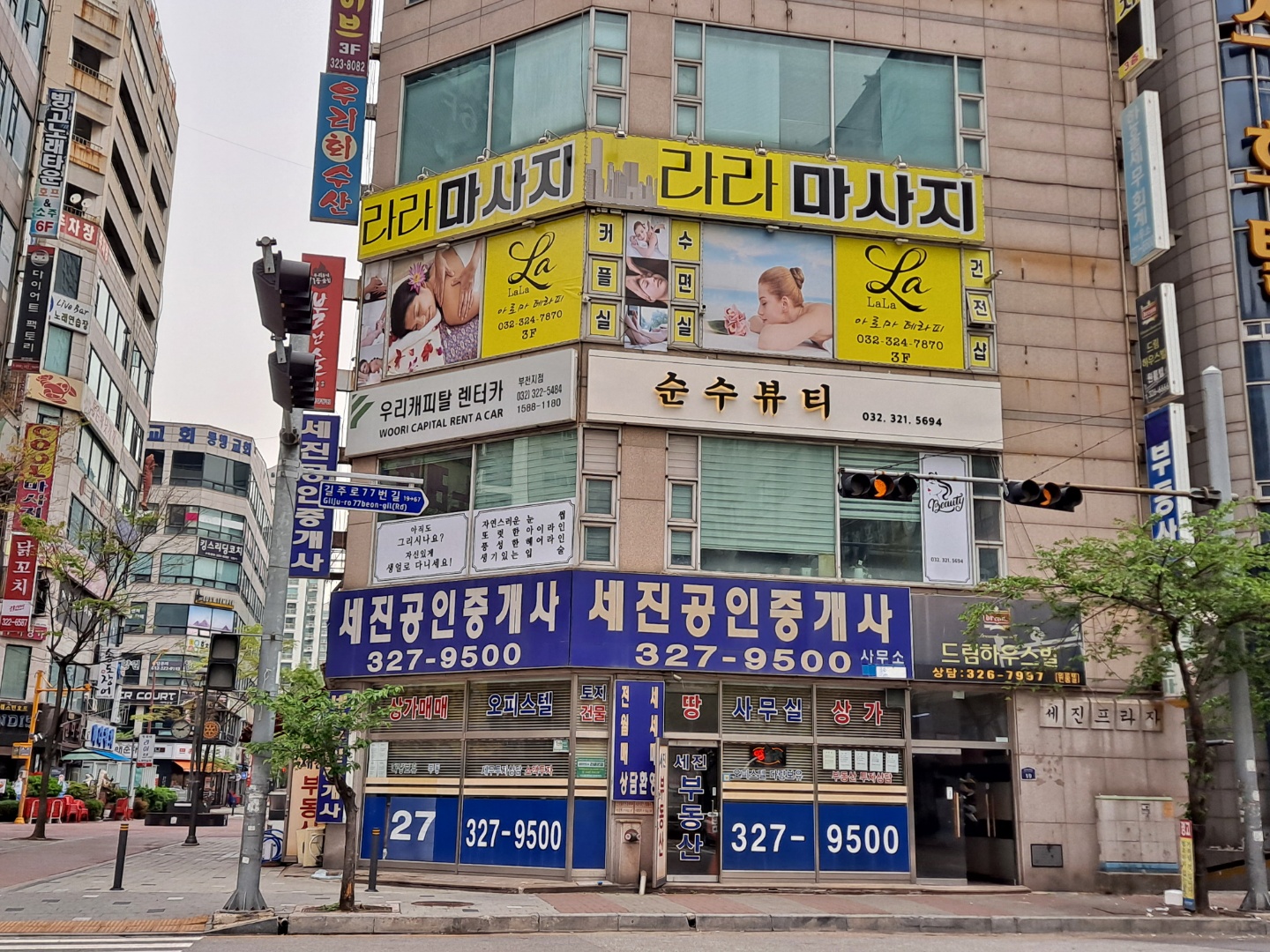 라라마사지 photo 5