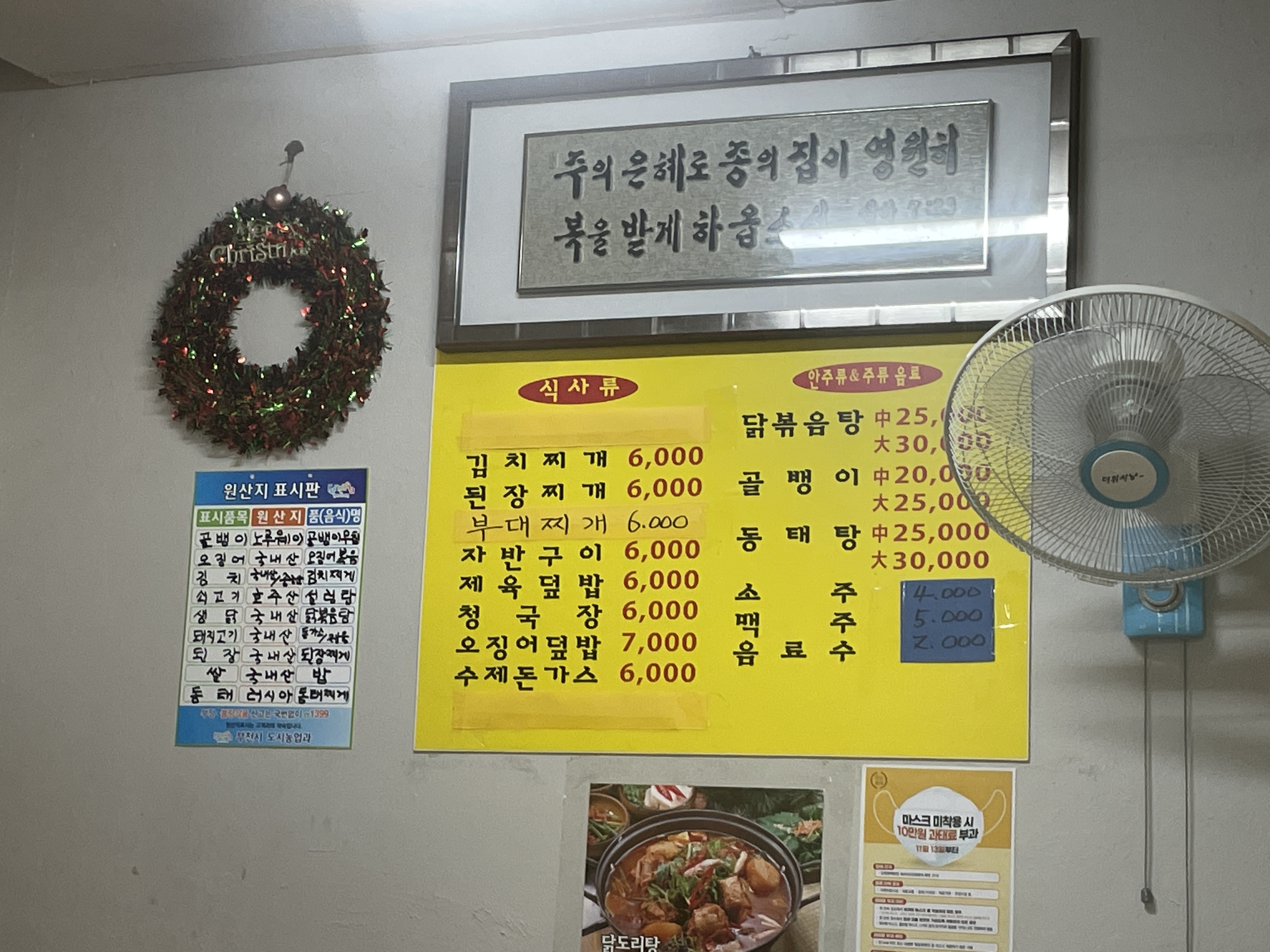 덕이 이모네