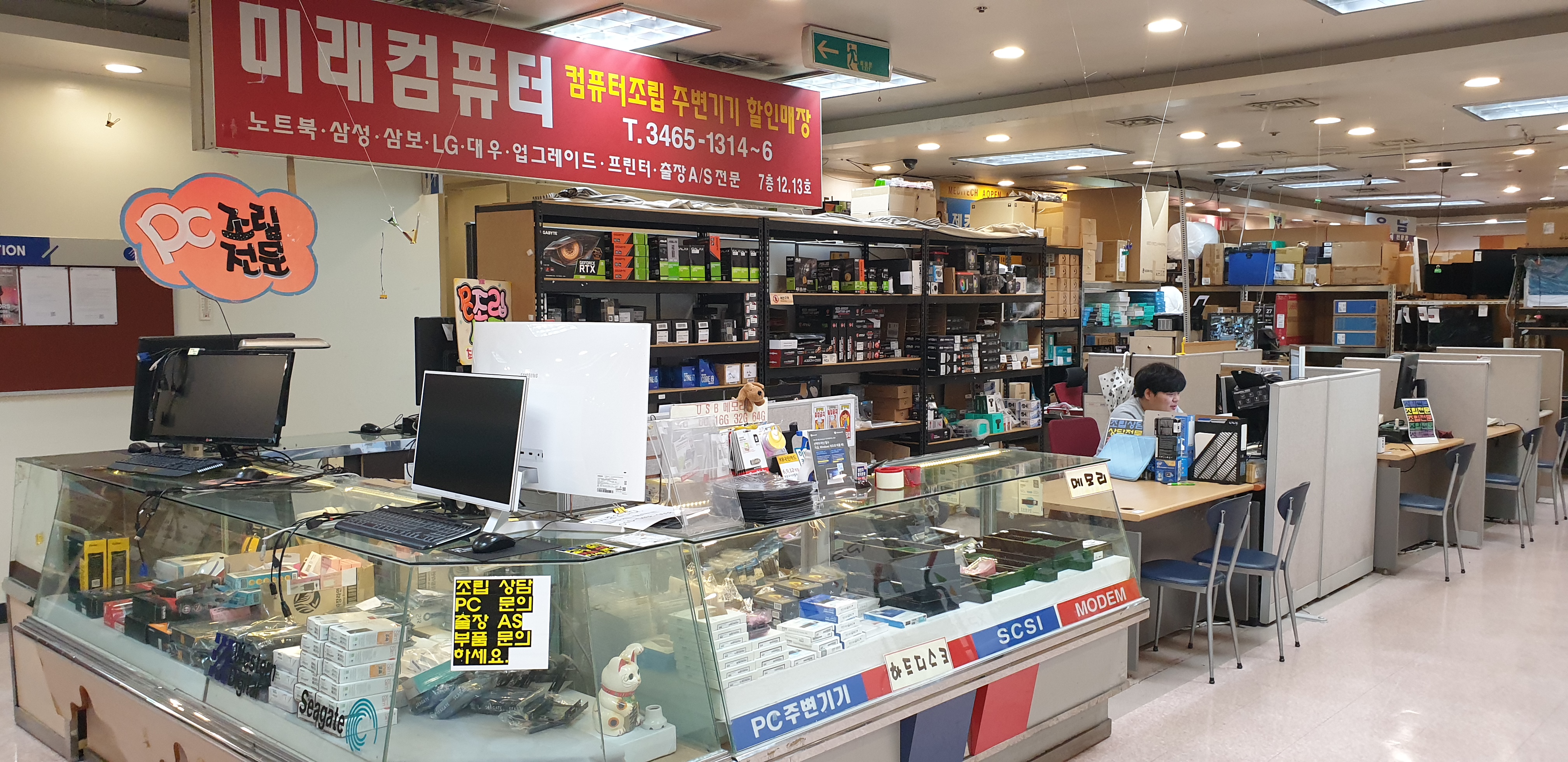 국제컴퓨터