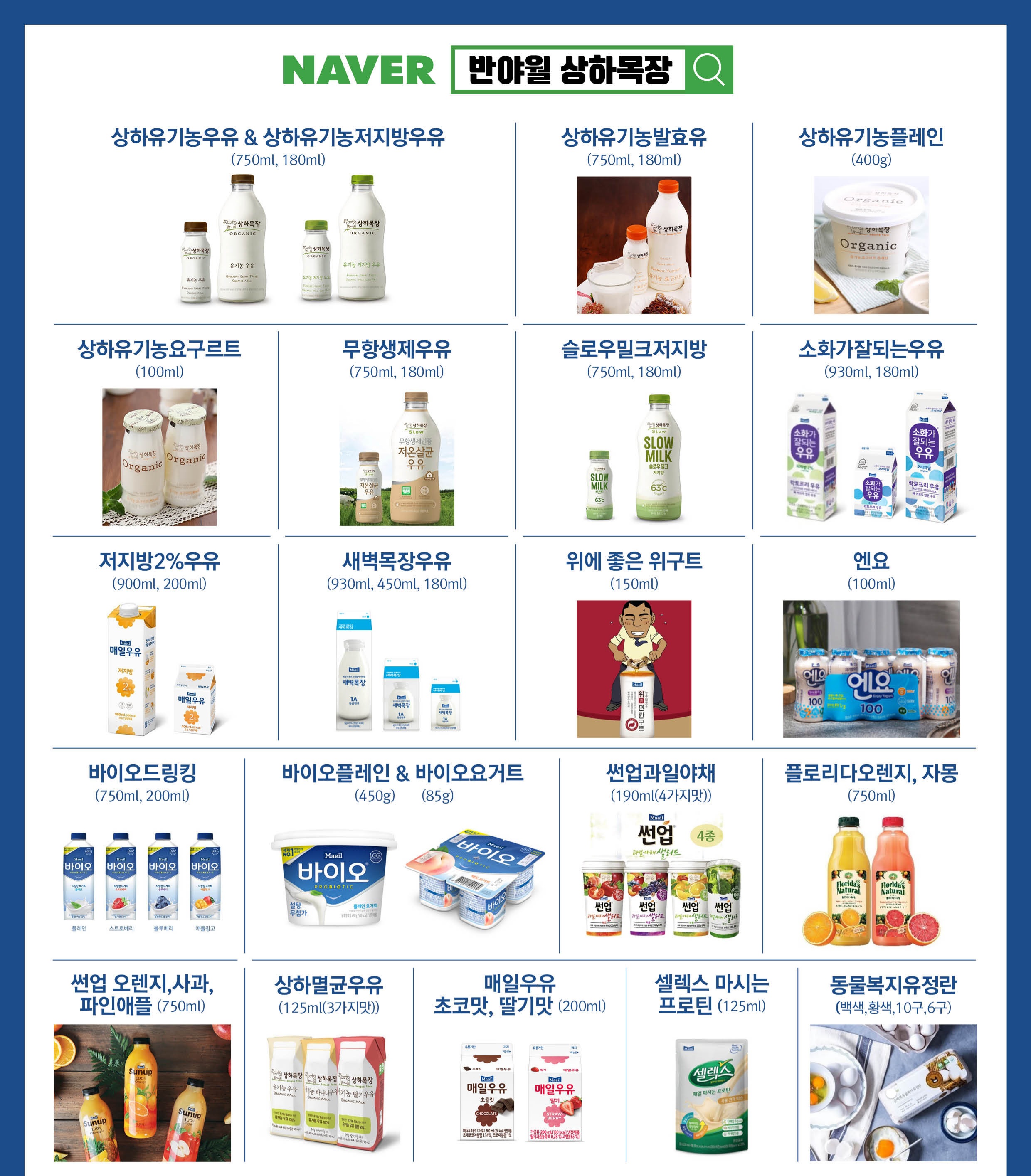 매일유업 반야월가정배달대리점