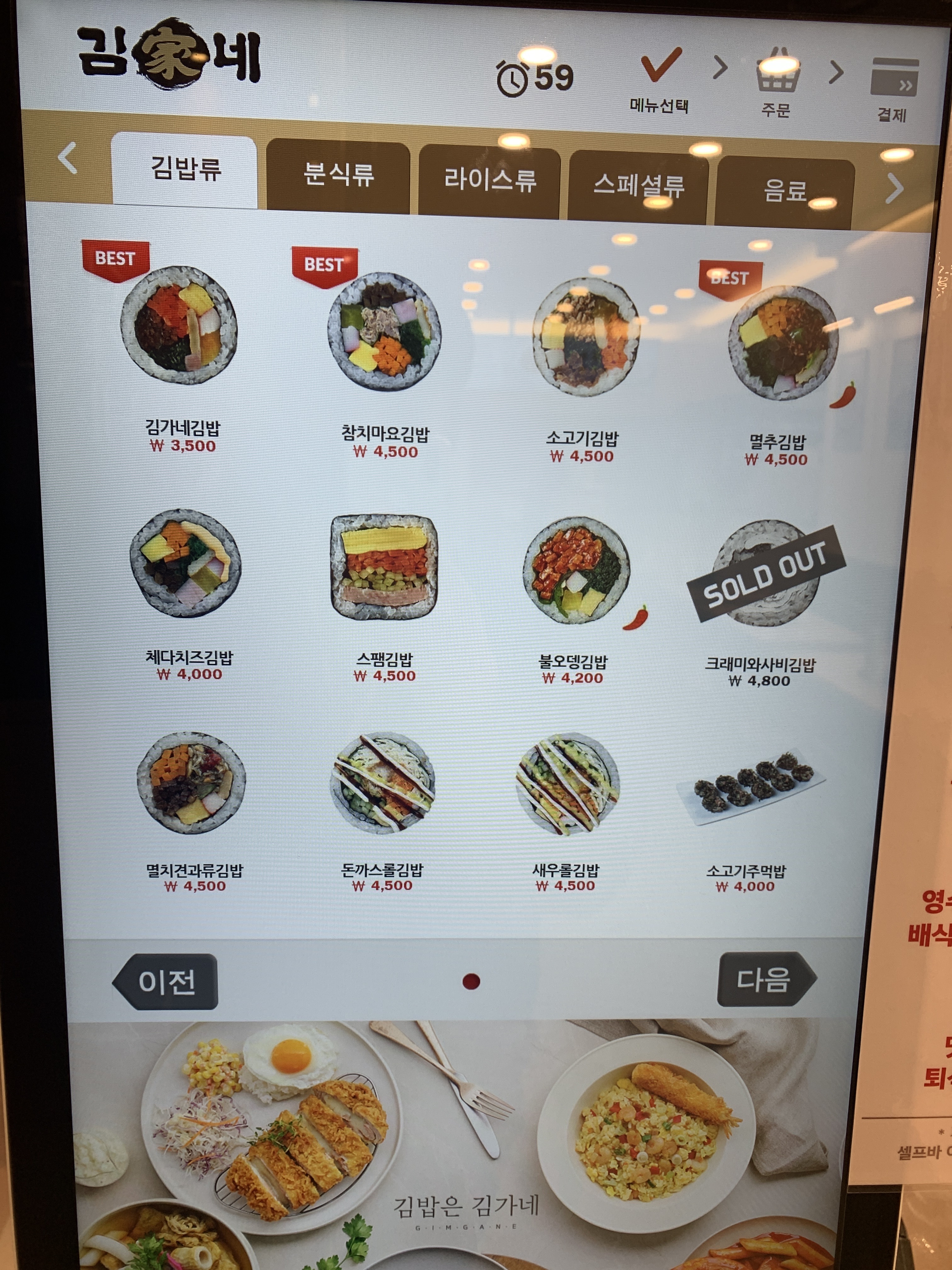 김가네 가산대륭포스트6차점