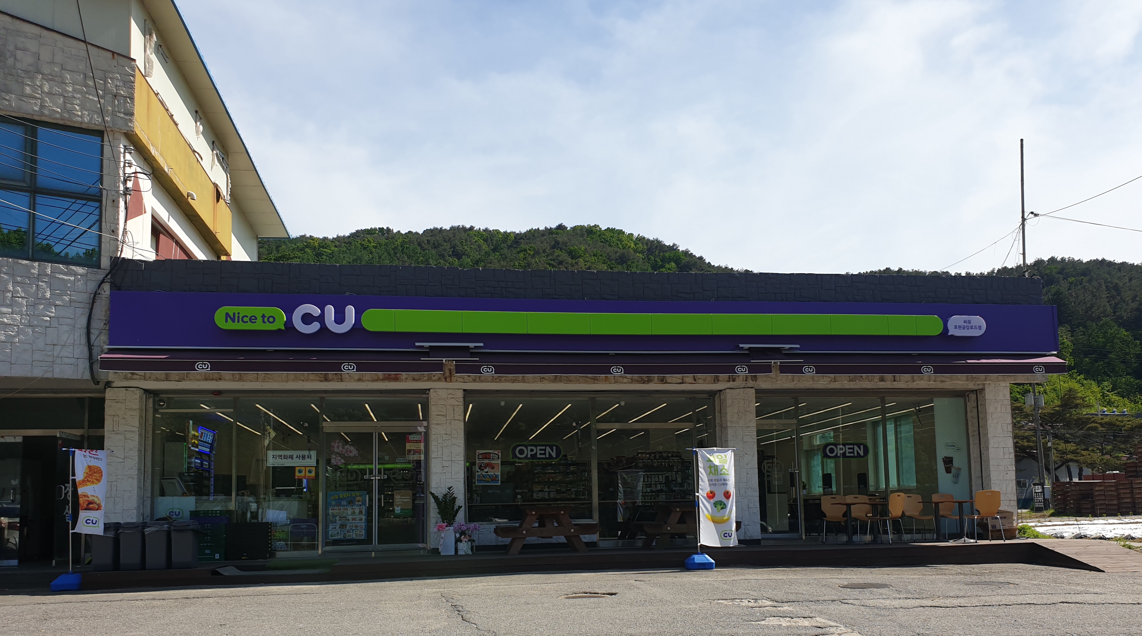 CU 포천금강로드점